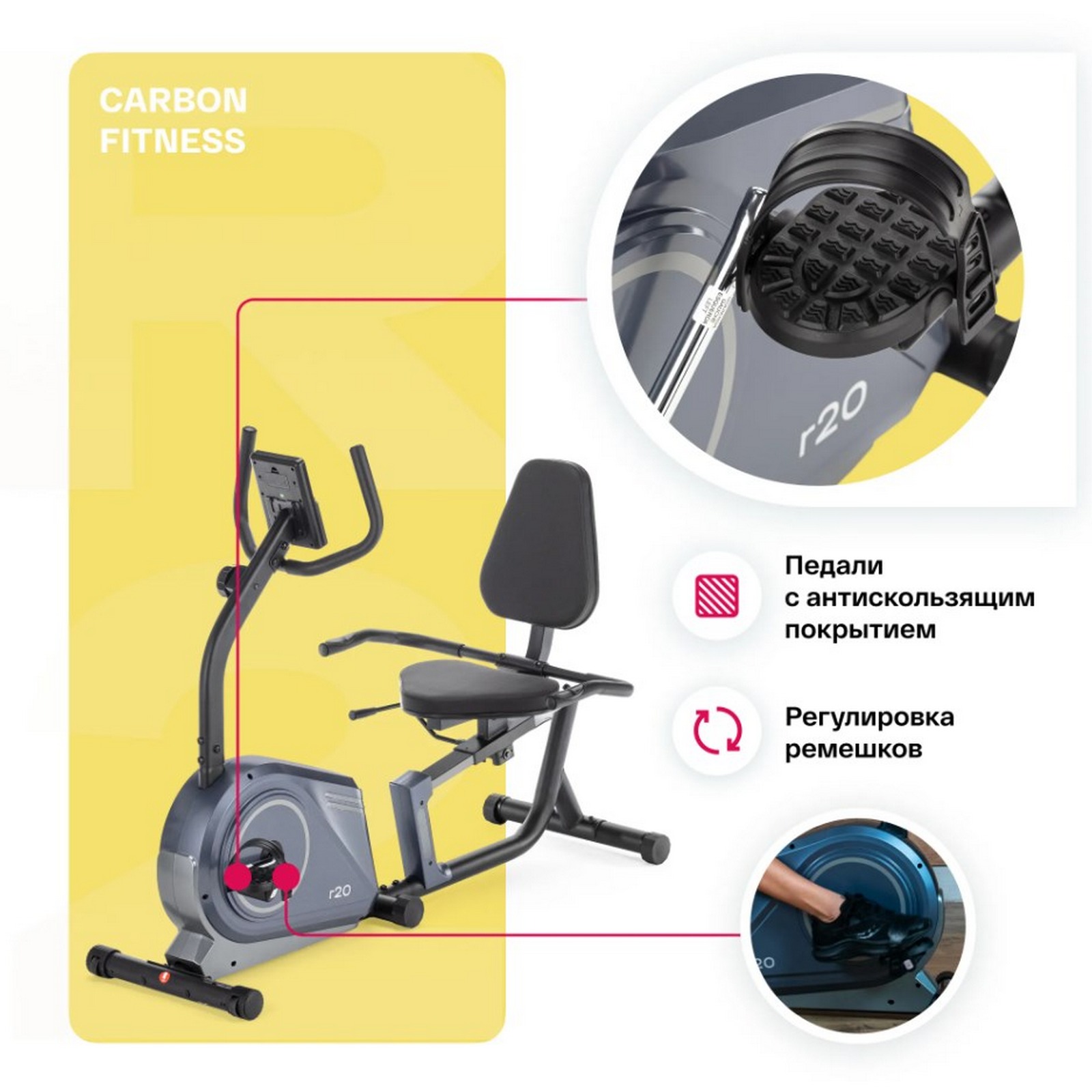 Велотренажер домашний Carbon Fitness R20