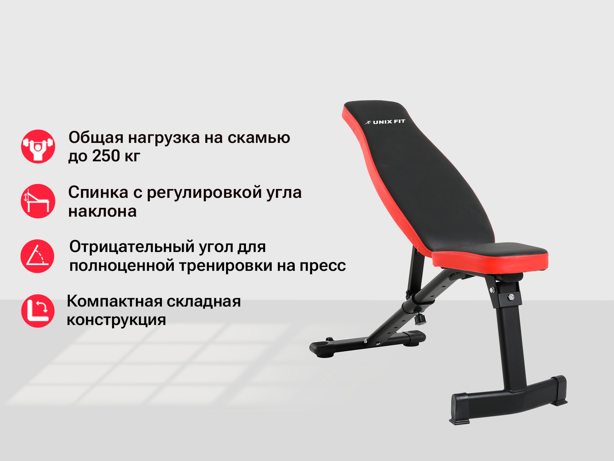 Скамья силовая универсальная UnixFit BENCH 130 BSBN130 | Premium Fitness