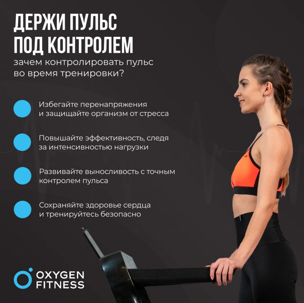 Нагрудный датчик пульса Oxygen Fitness SENSE PRO