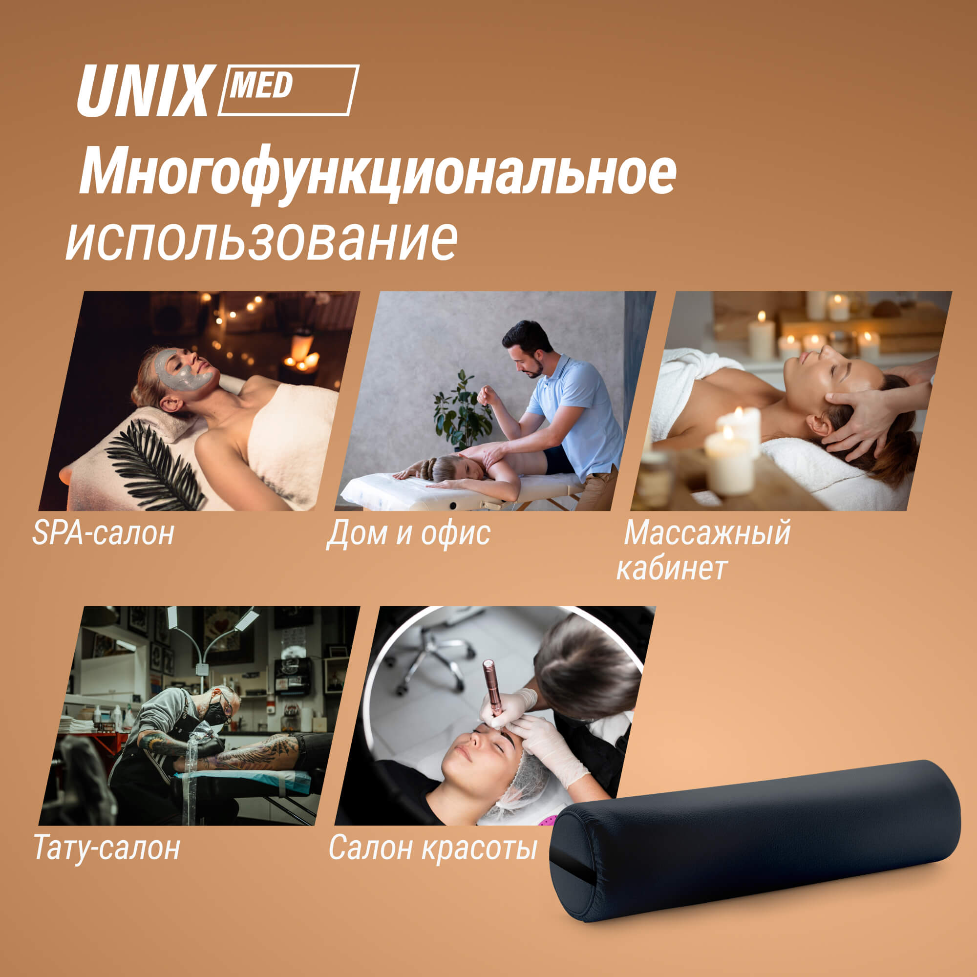 Валик массажный 70см Unix MR70BK Black