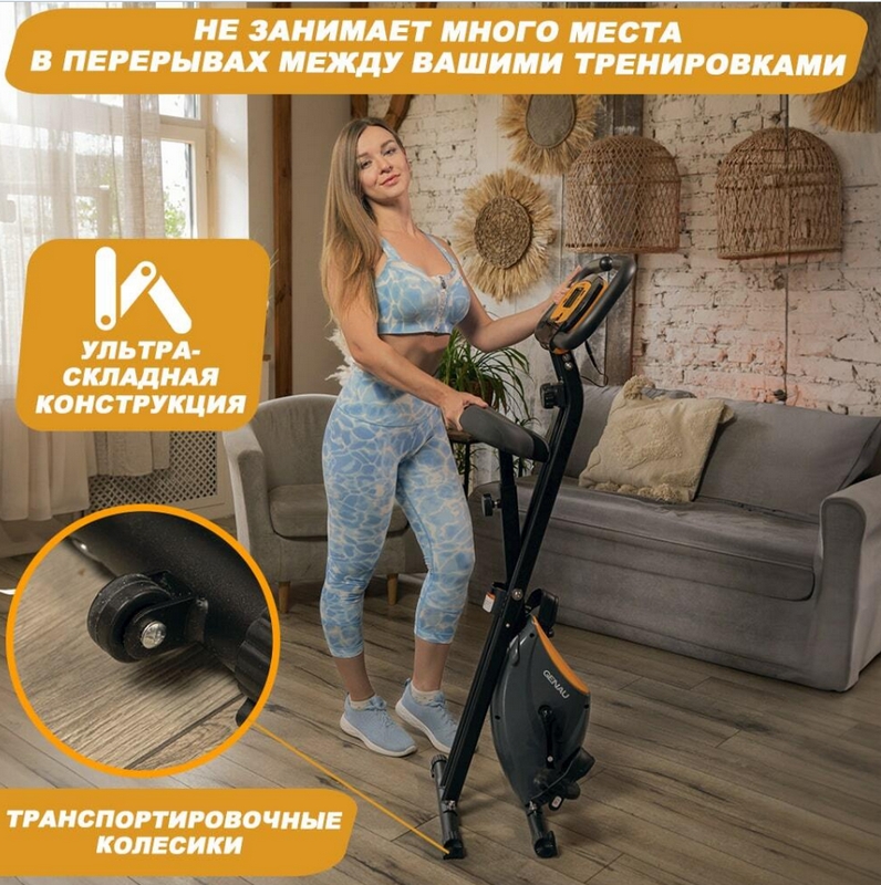 Велотренажер GENAU XT350
