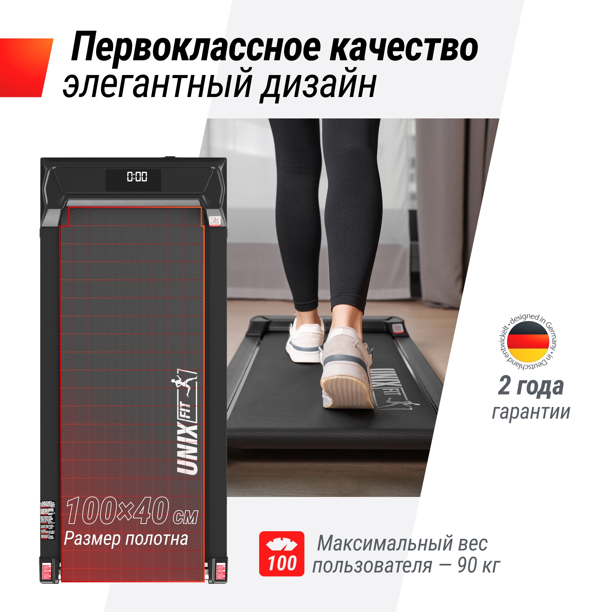 Беговая дорожка UnixFit R-220