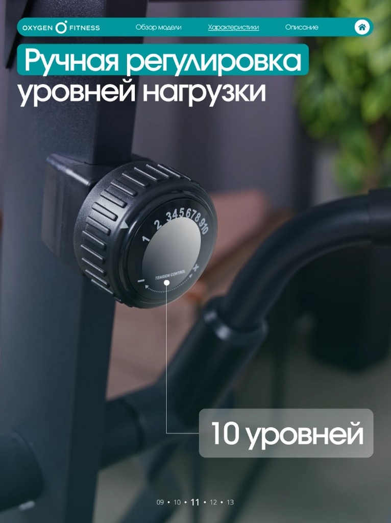 Эллиптический тренажер домашний Oxygen Fitness GALENA FLD