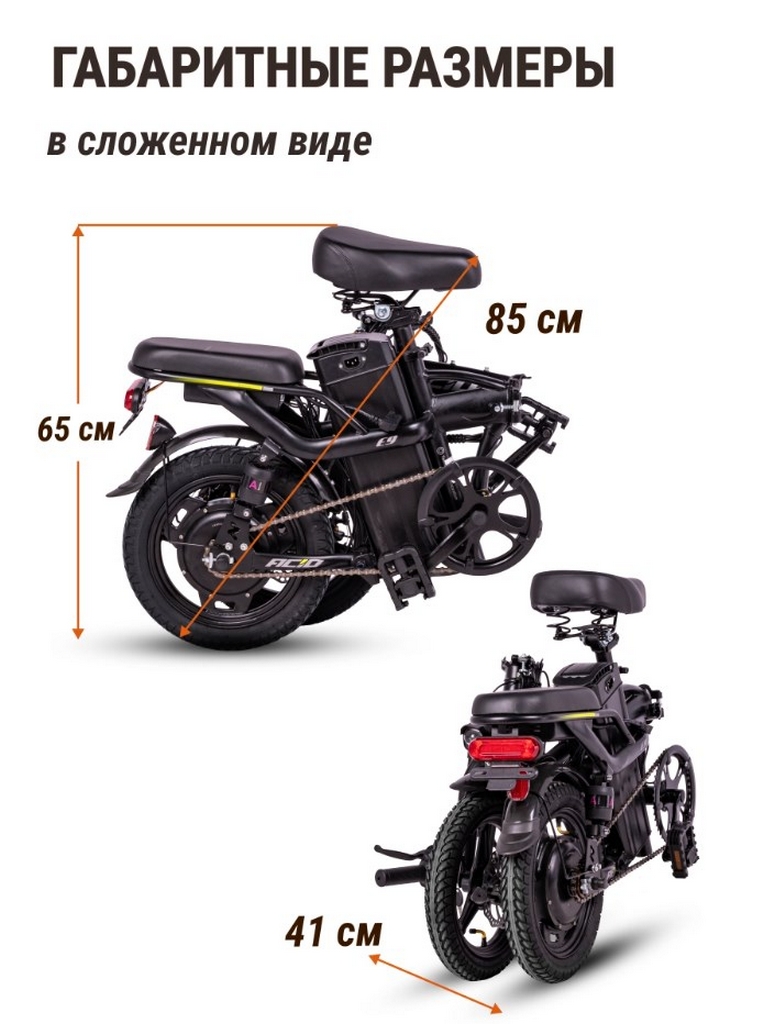 Электровелосипед ACID E9-20A