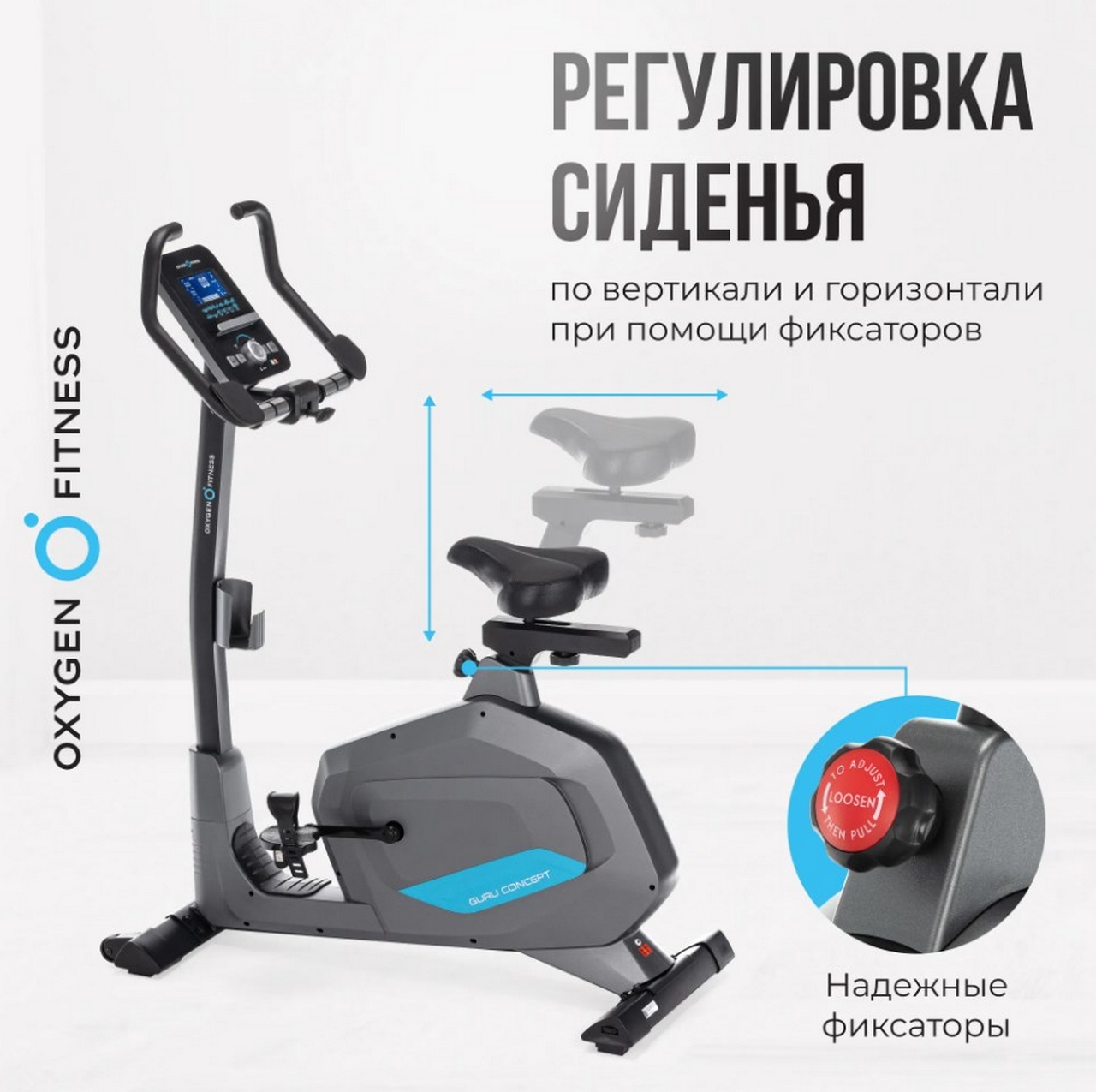 Велотренажер домашний Oxygen Fitness GURU CONCEPT