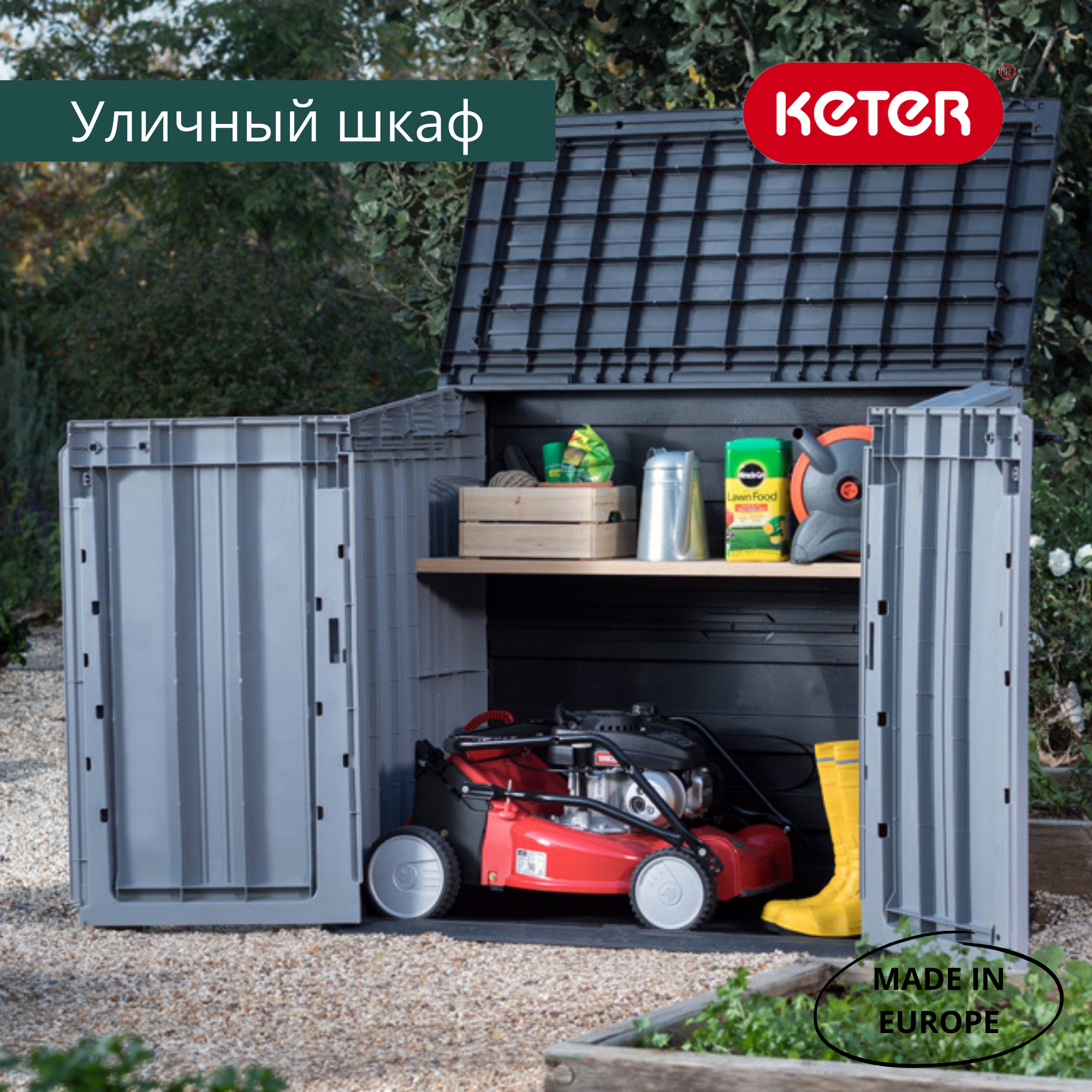 Ящик-шкаф Вудлэнд 30 обновлённый (STORE-IT-OUT MIDI UPGRADED) 845 л, серый