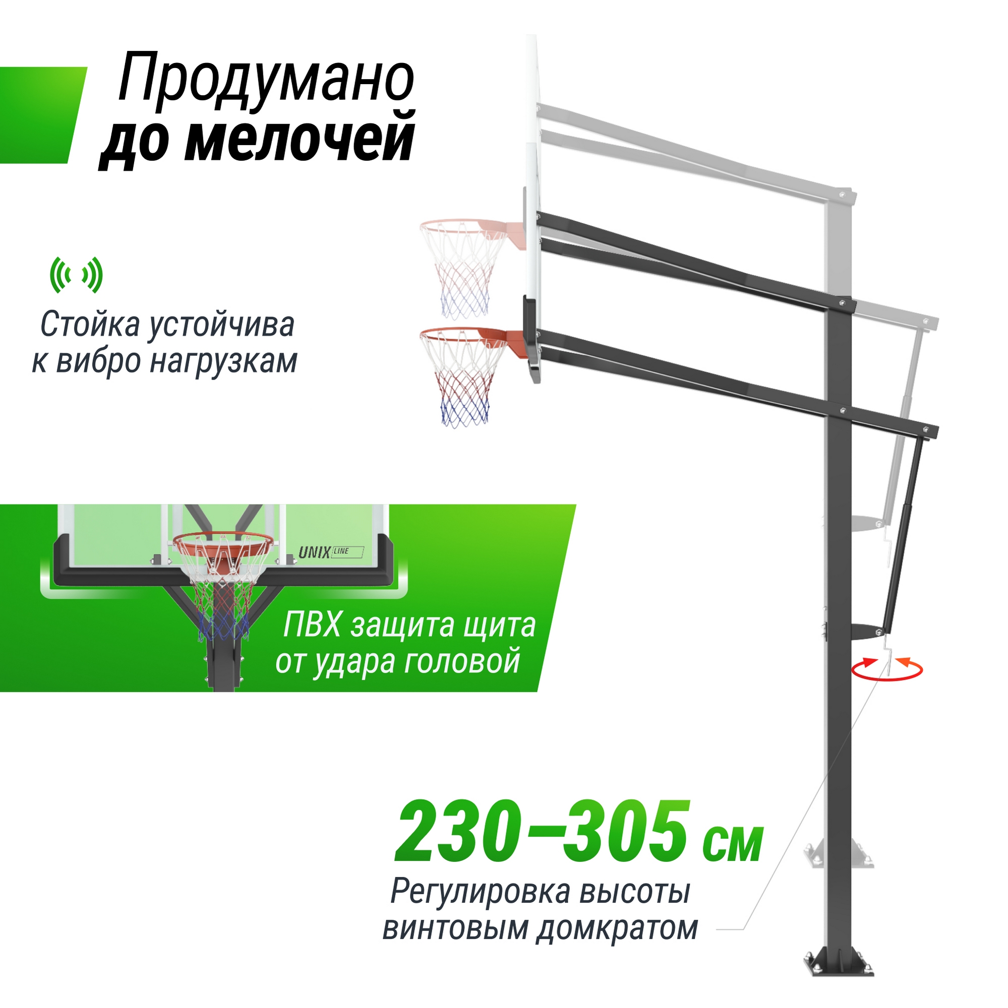 Баскетбольная стойка стационарная 72"x42" R45 H230-305 см Unix Line B-Stand-TG PRO