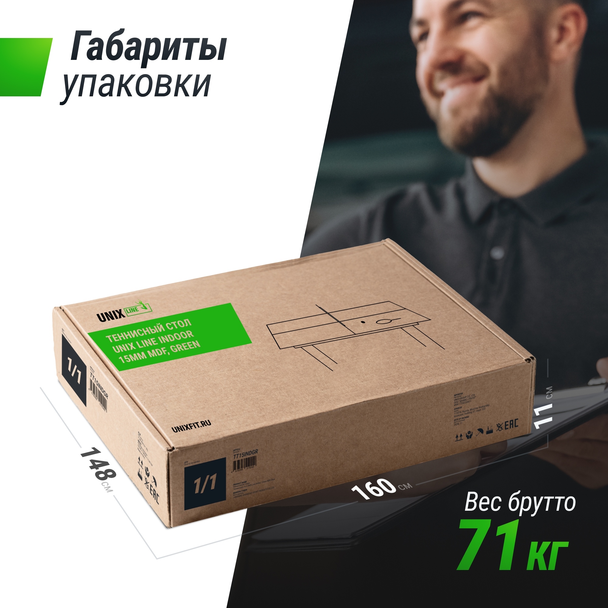 Теннисный стол Indoor 15 mm MDF Unix Line TT15INDGR Green