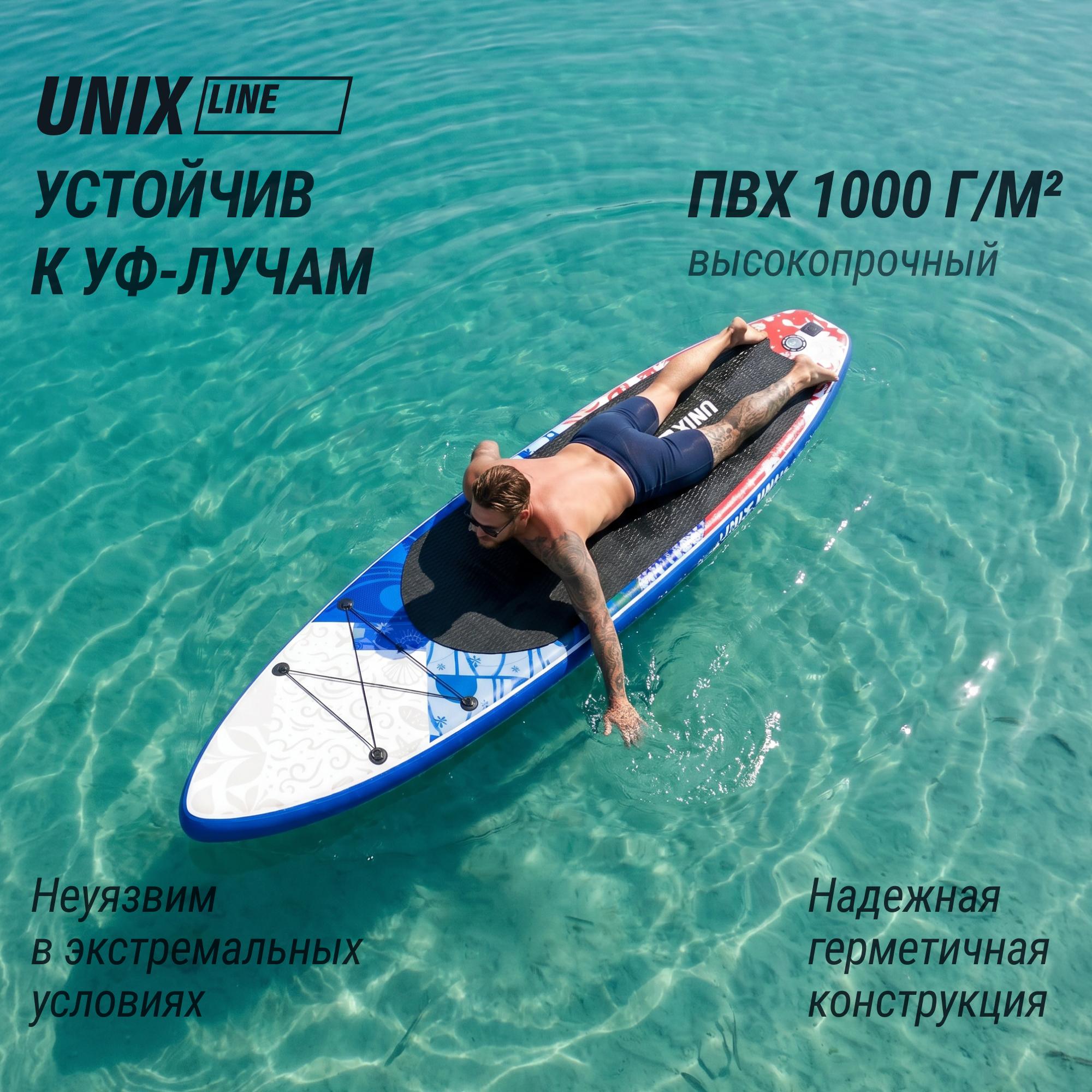 SUPборд (320см) Unix Line Volga SUPVO320