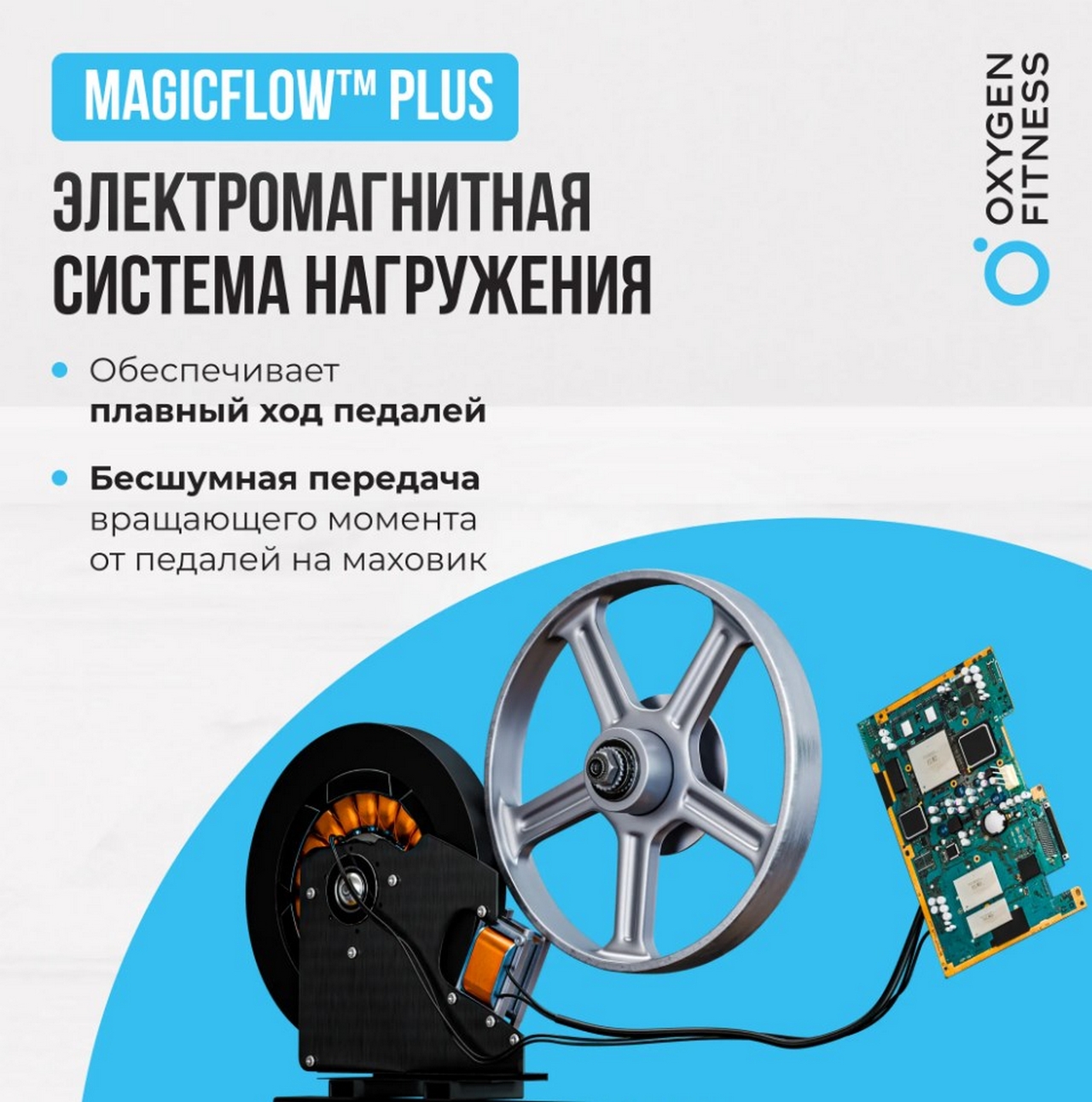 Велотренажер домашний Oxygen Fitness JETSREAM A