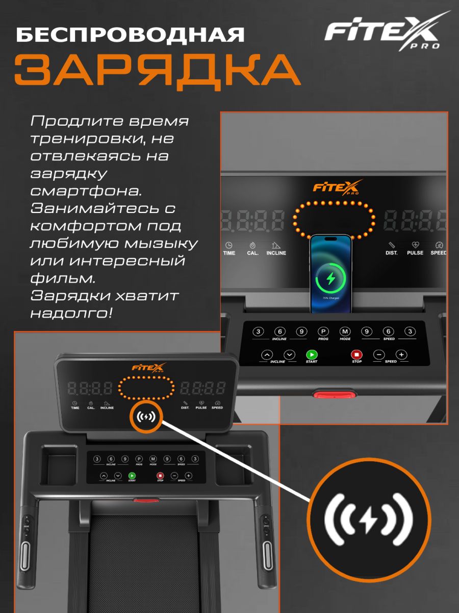 Электрическая беговая дорожка Fitex Pro OVERLORD