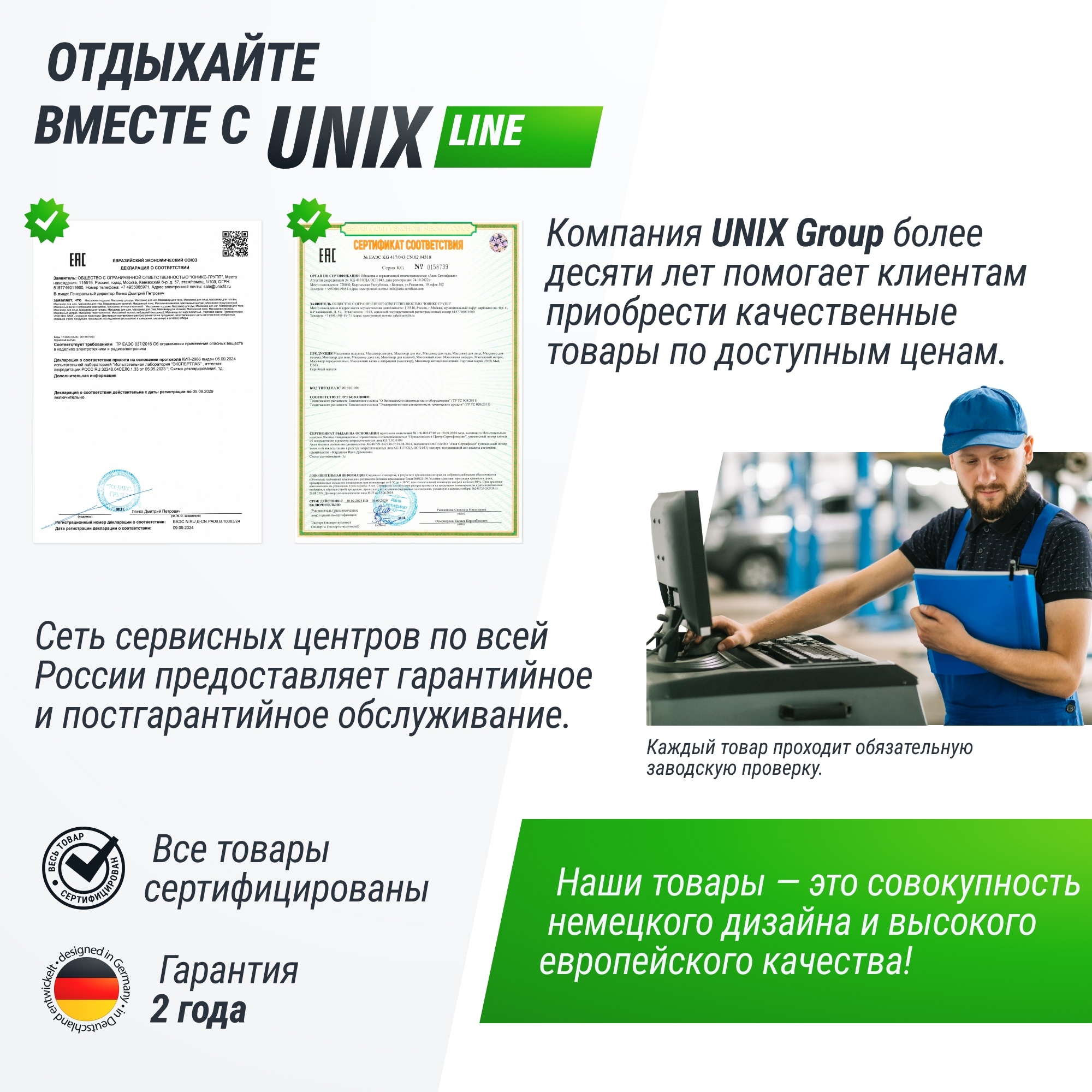 Теннисный стол Indoor 15 mm MDF Unix Line TT15INDGR Green
