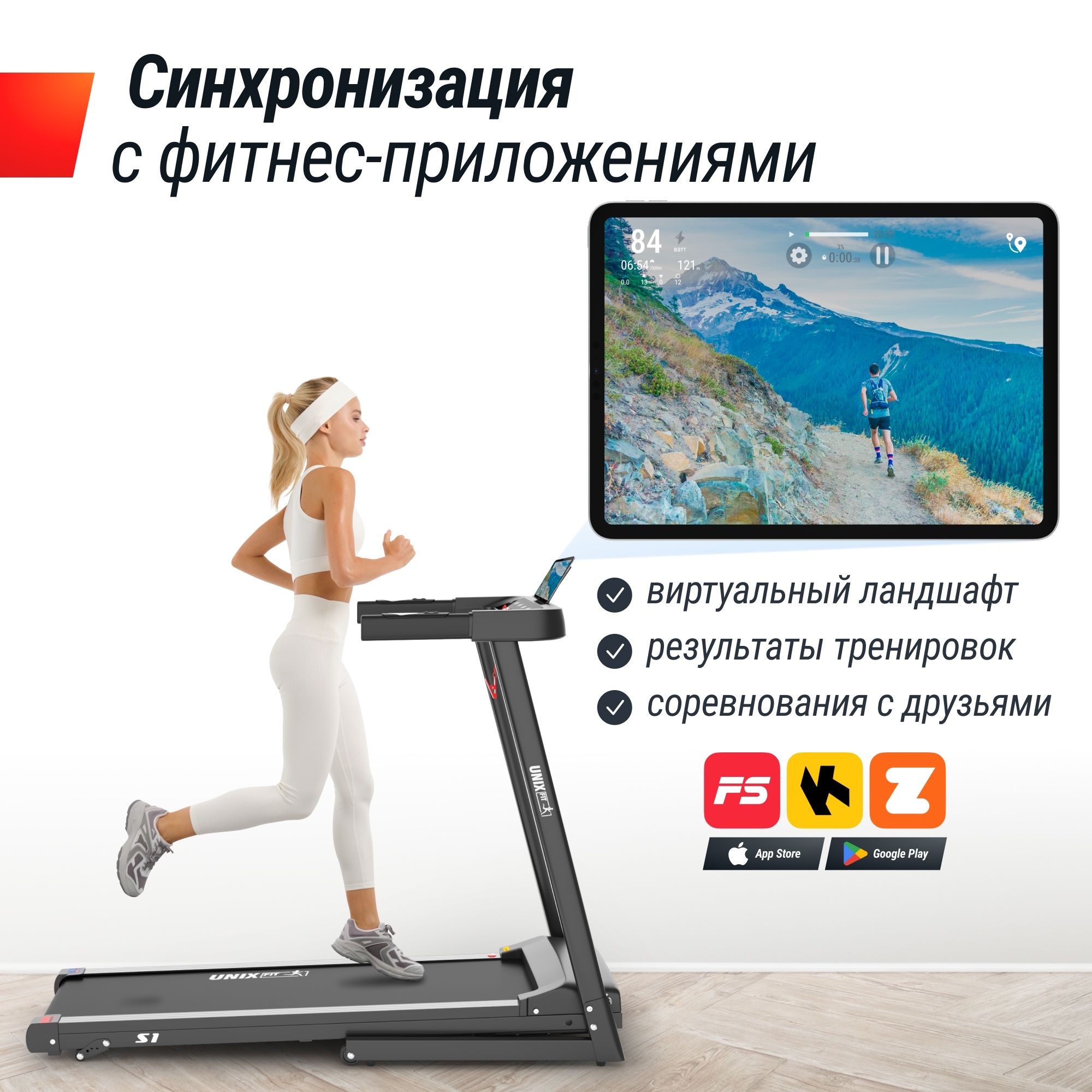 Беговая дорожка UnixFitt Hi-tech S1 Black