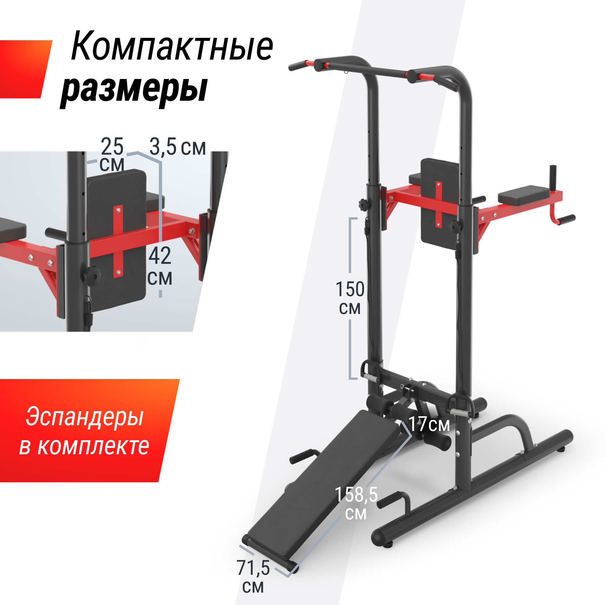 Турник-пресс-брусья UnixFit POWER TOWER 170P BSPT170P