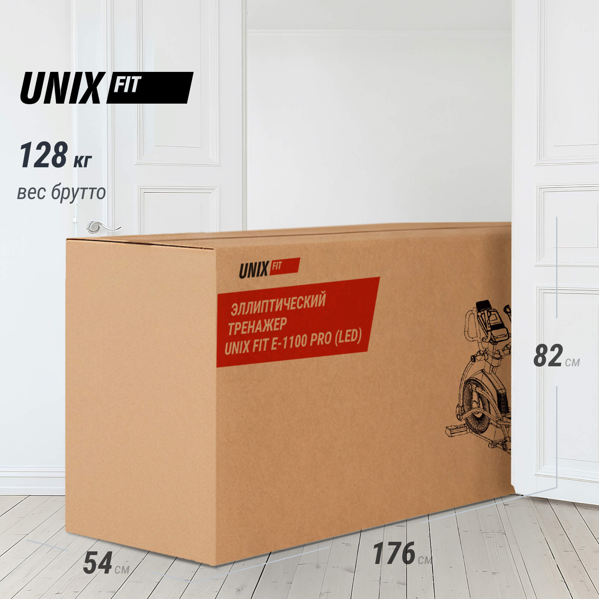 Эллиптический тренажер UnixFit E-1100 PRO (LED)