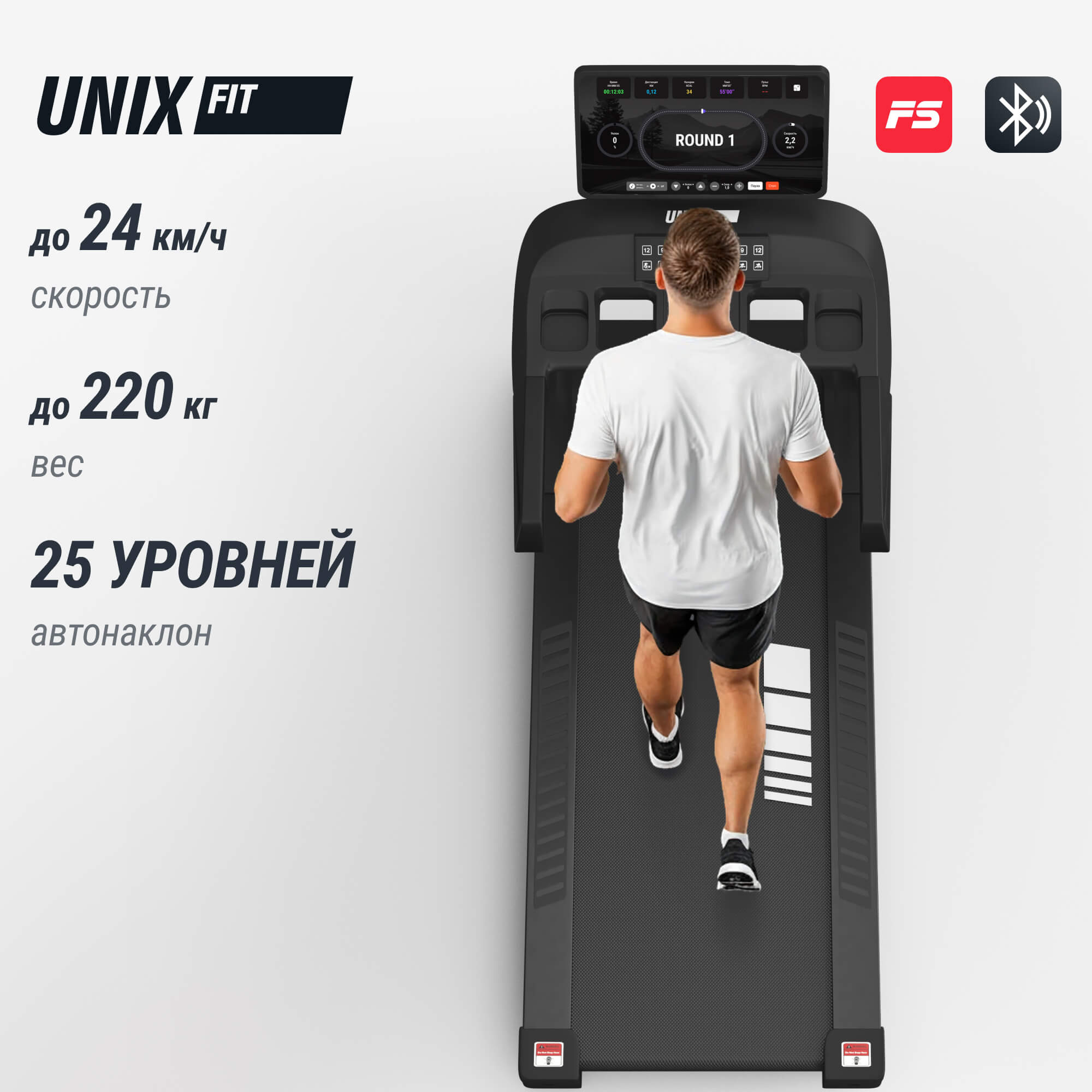 Беговая дорожка (21" TFT) UnixFit T-1520 PRO TDT1520PRO21