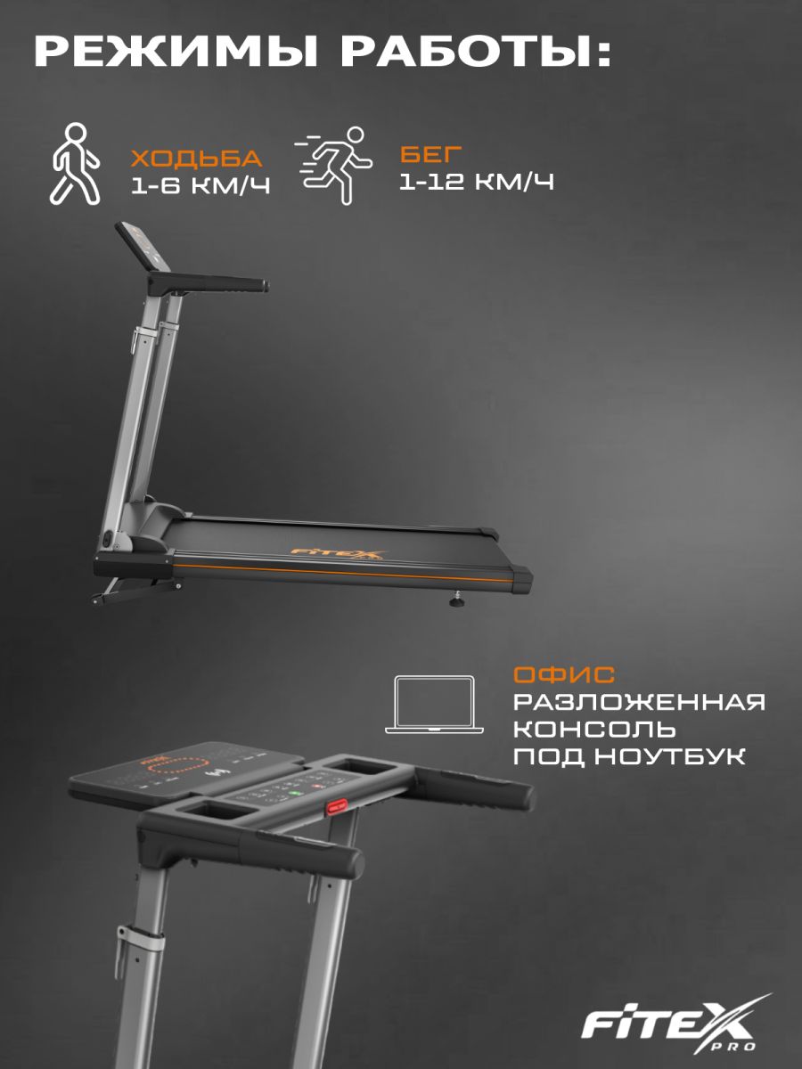 Электрическая беговая дорожка Fitex Pro OVERLORD