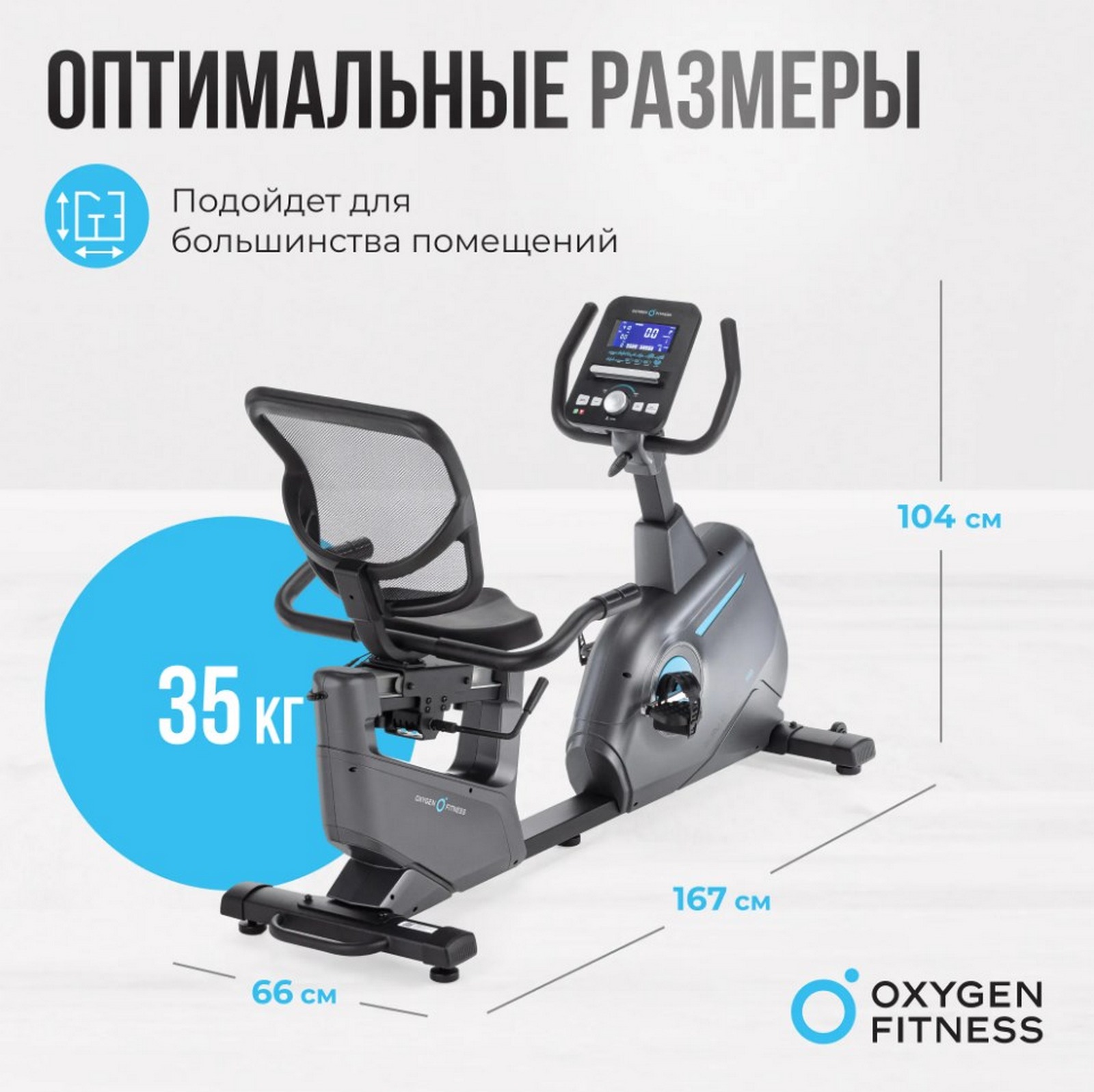 Велотренажер домашний Oxygen Fitness GURU CONCEPT RB