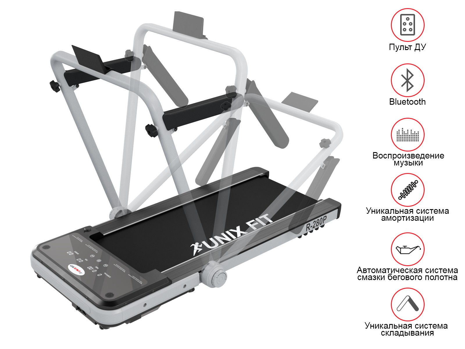 Беговая дорожка UnixFit R-280P