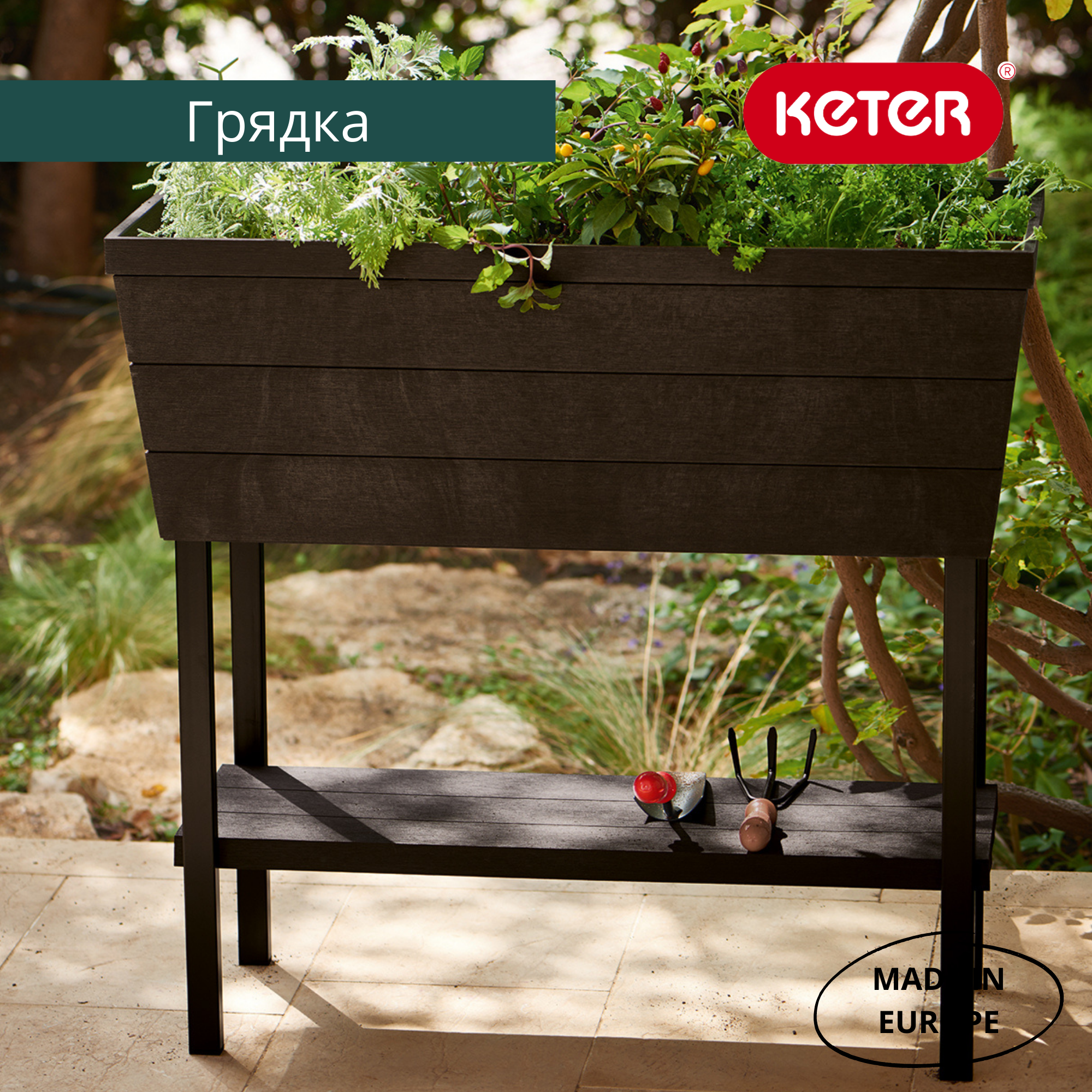 Грядка готовая, коричневая Urban Bloomer