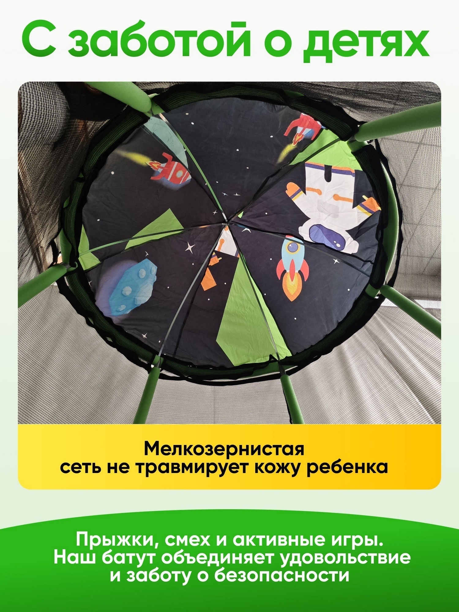 Батут с защитной cеткой ROCKET 48" d122 см Perfetto Sport PS-546-B чёрно-зелёный