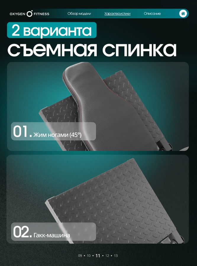 Жим ногами и гакк-присед Oxygen Fitness Brooks
