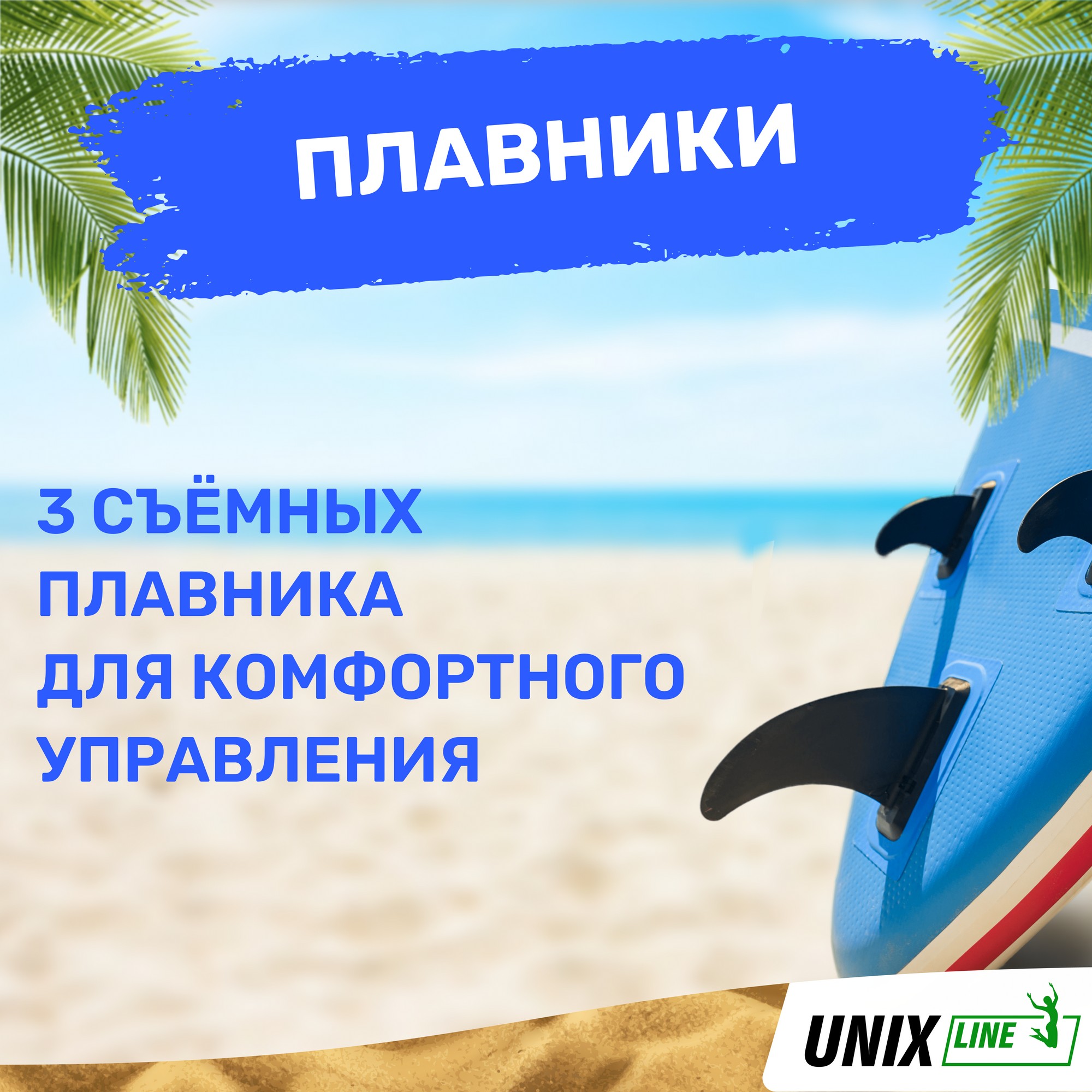 SUP-борд Unix Line Deep Sea (320 cm) + сиденье SUPUDS32