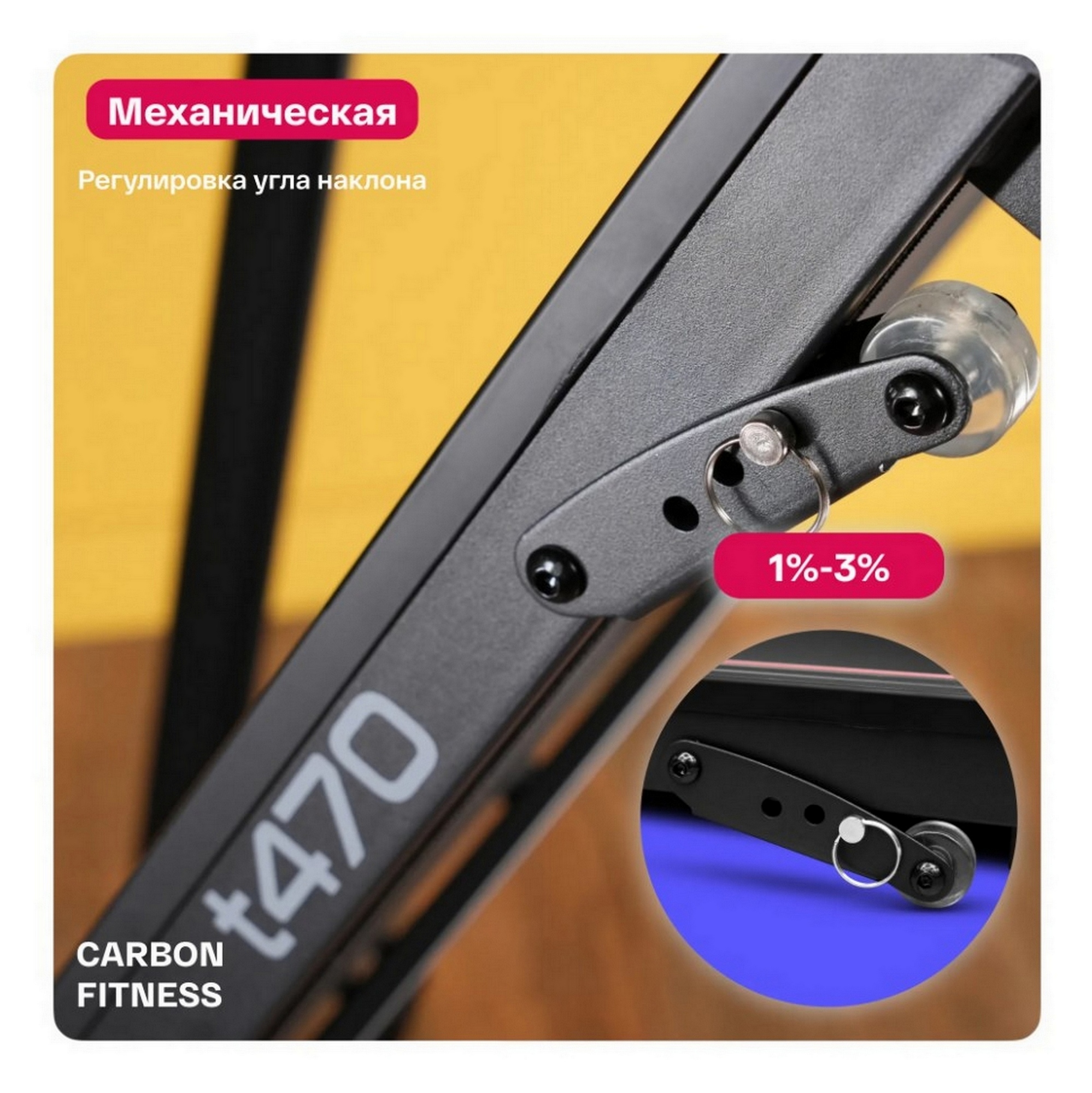 Беговая дорожка домашняя Carbon Fitness T470