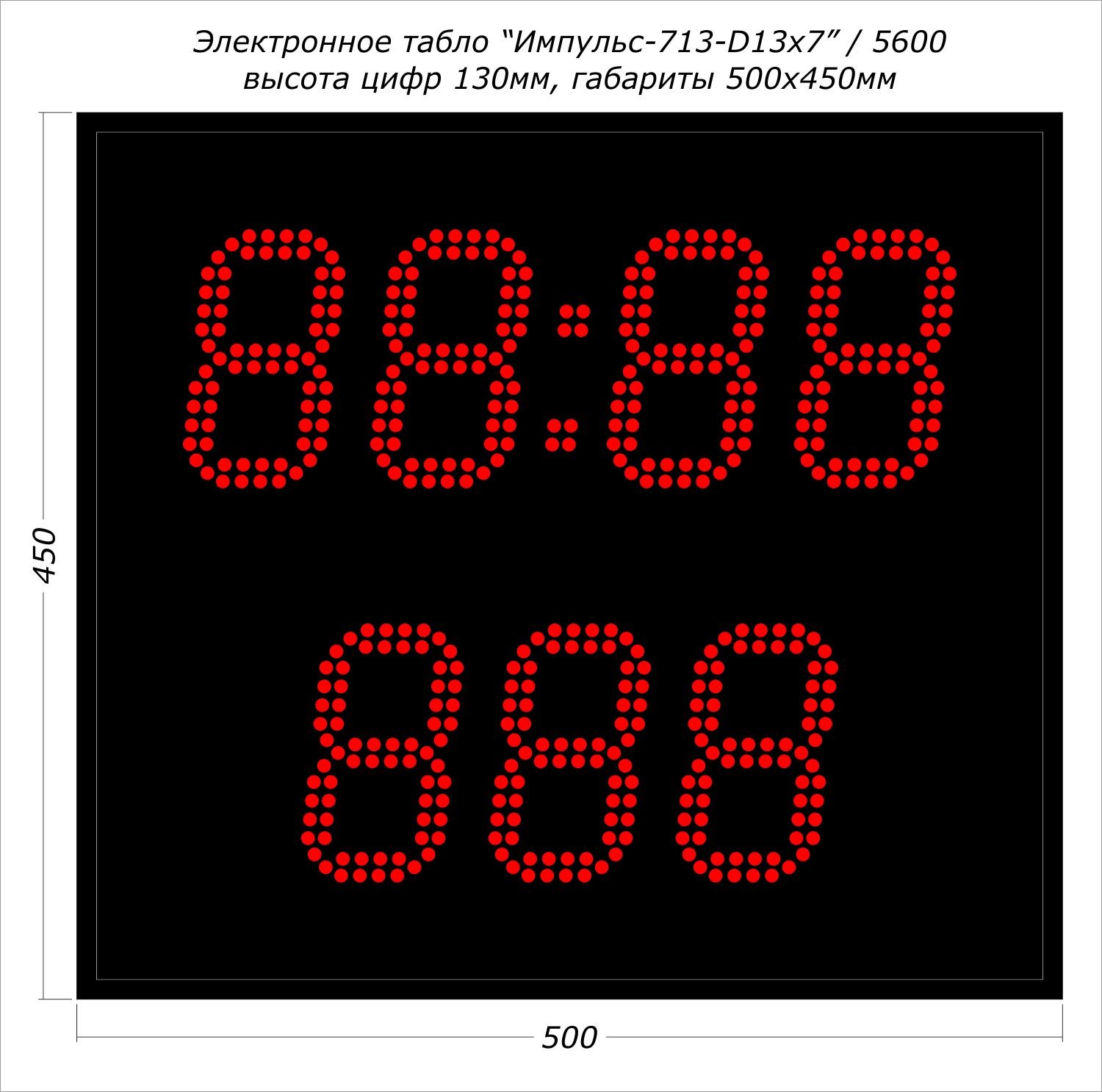 Табло для гиревого спорта Импульс-713-D13x7