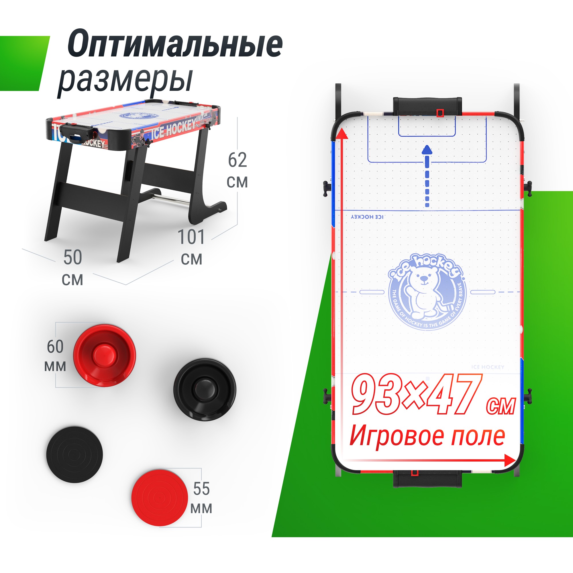 Мини Аэрохоккей (101х50 cм) Unix Line GTHUF101X50CL