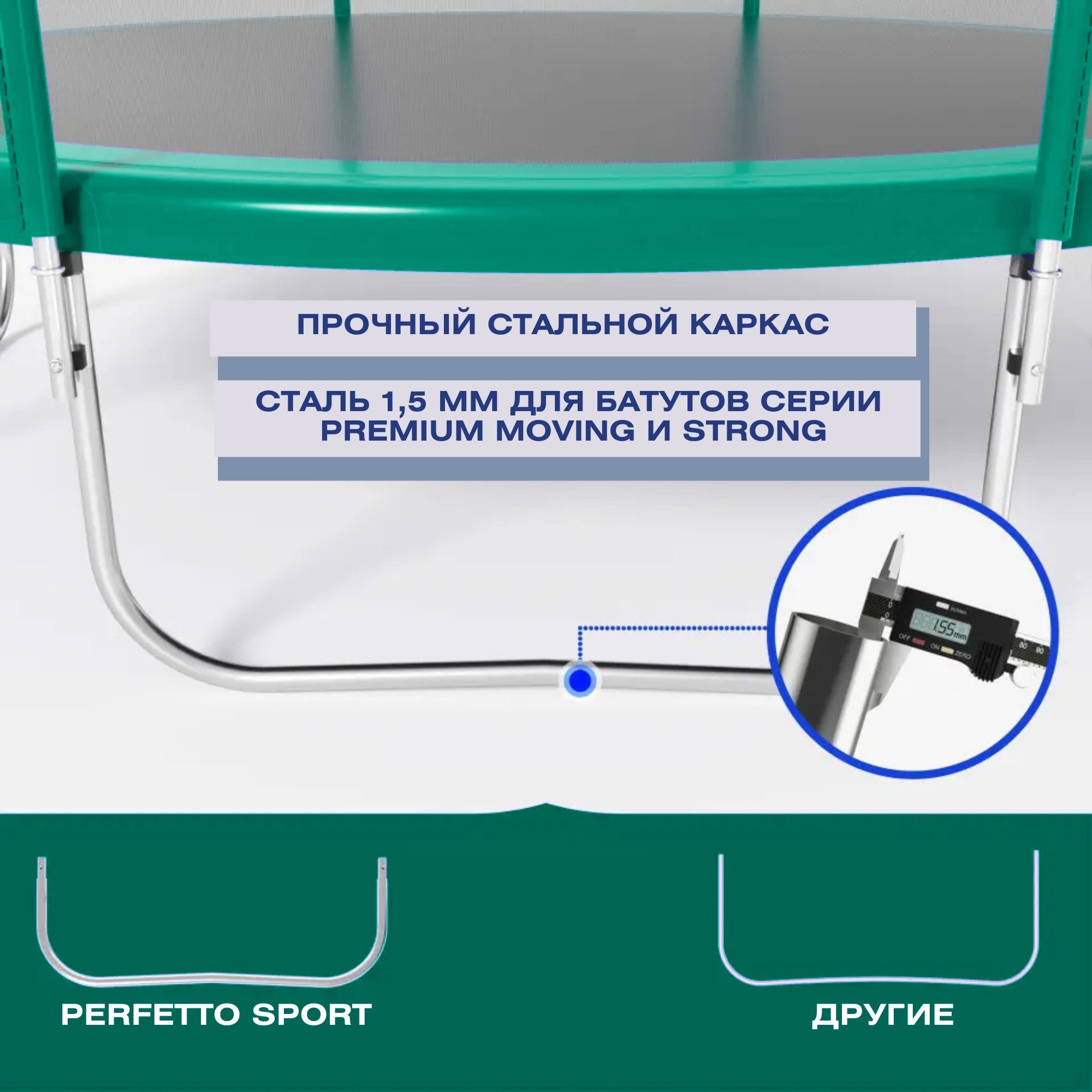 Батут с защитной cеткой Perfetto Sport Premium Moving 12", d370см, зеленый