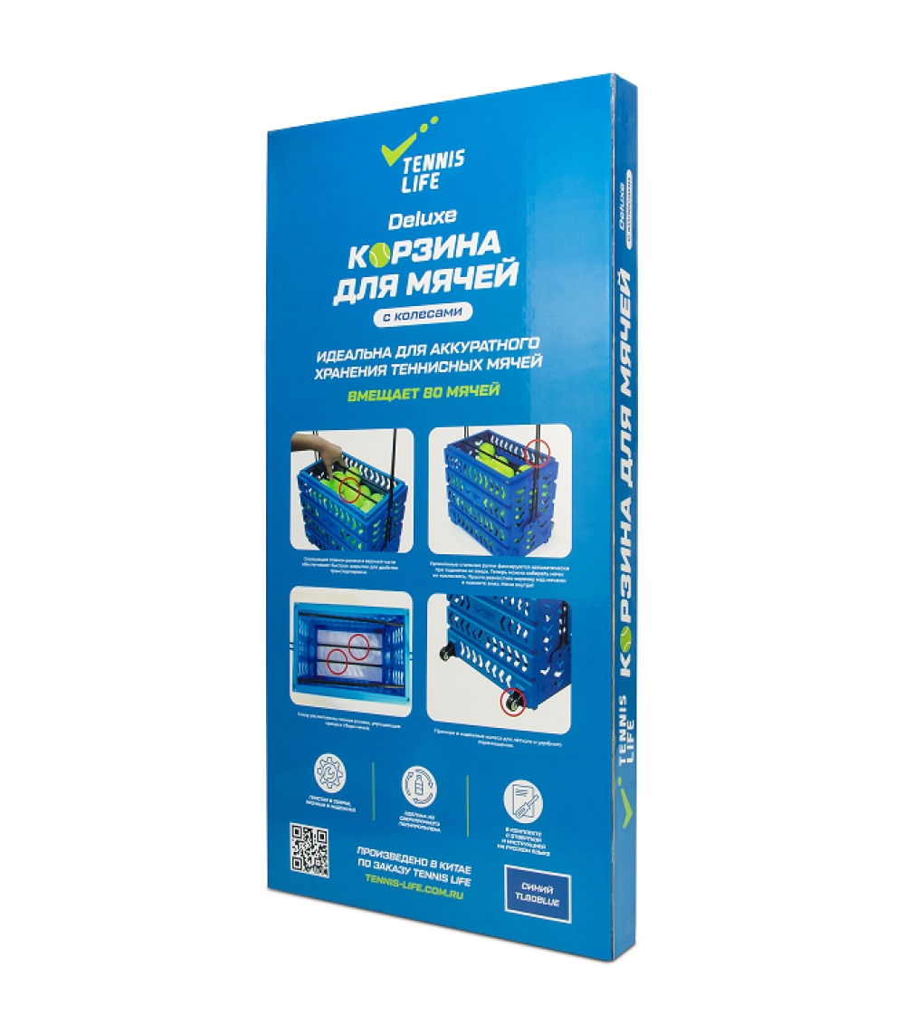 Корзина 80 мячей с колесами Tennis Life TL80BLUE синий