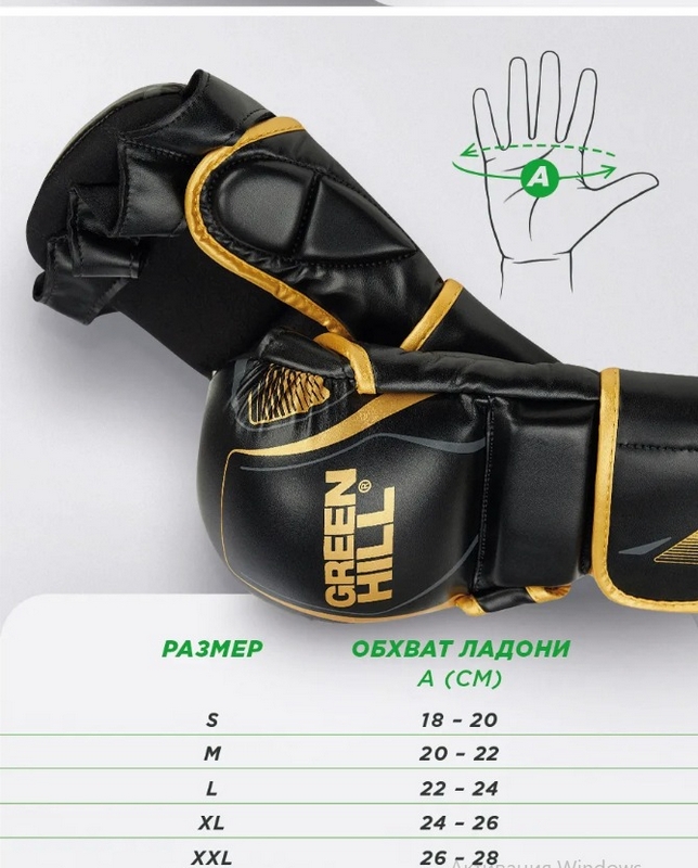 Гибридные перчатки для MMA Green Hill MMI-603GH черно-золотой