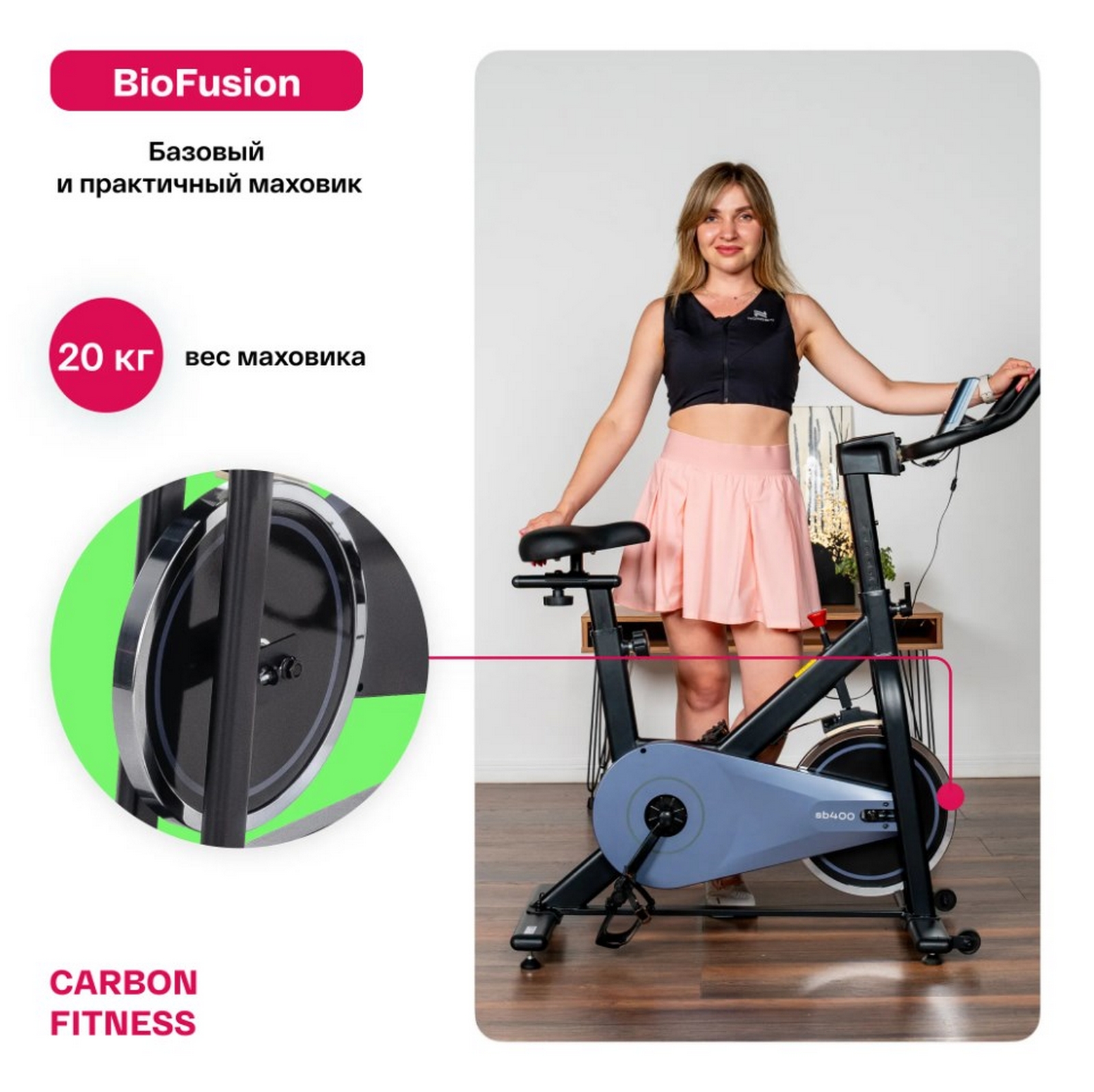 Спин-байк домашний Carbon Fitness SB400