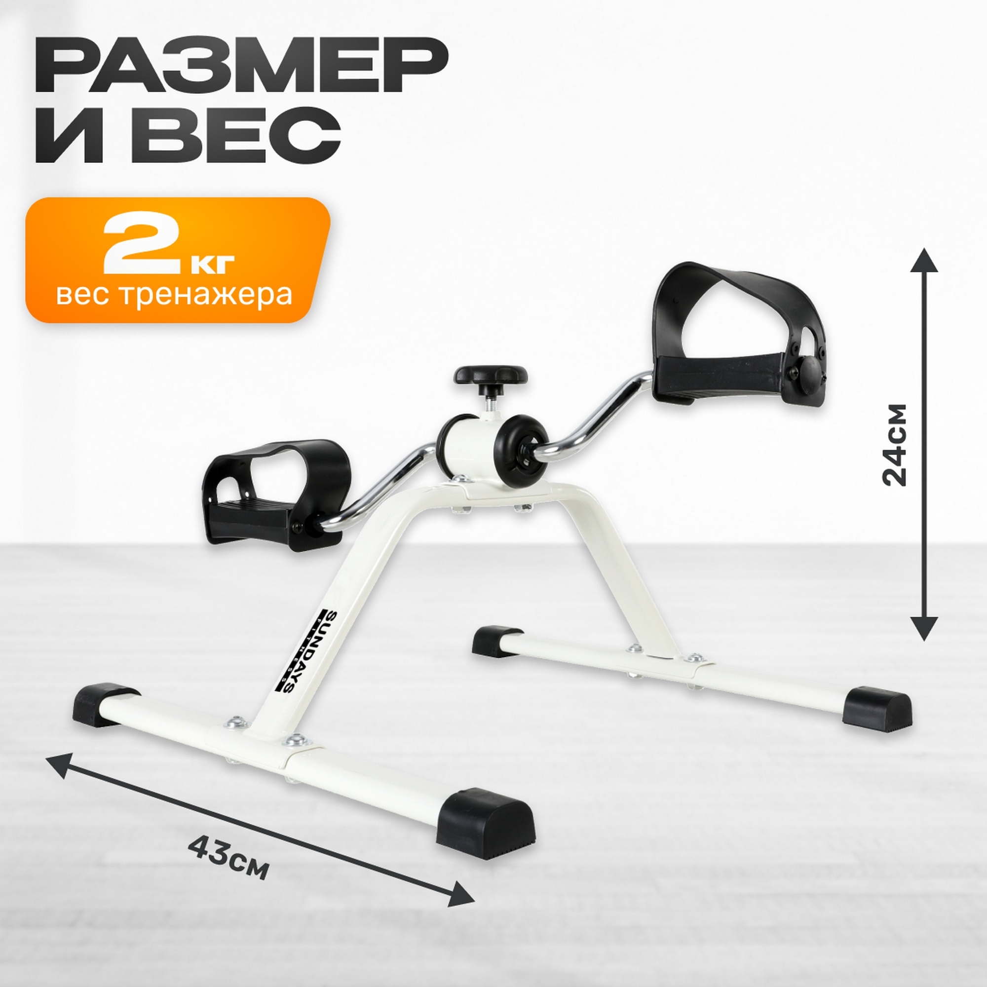 Минибайк ES-8102 Sundays Fitness 8825748