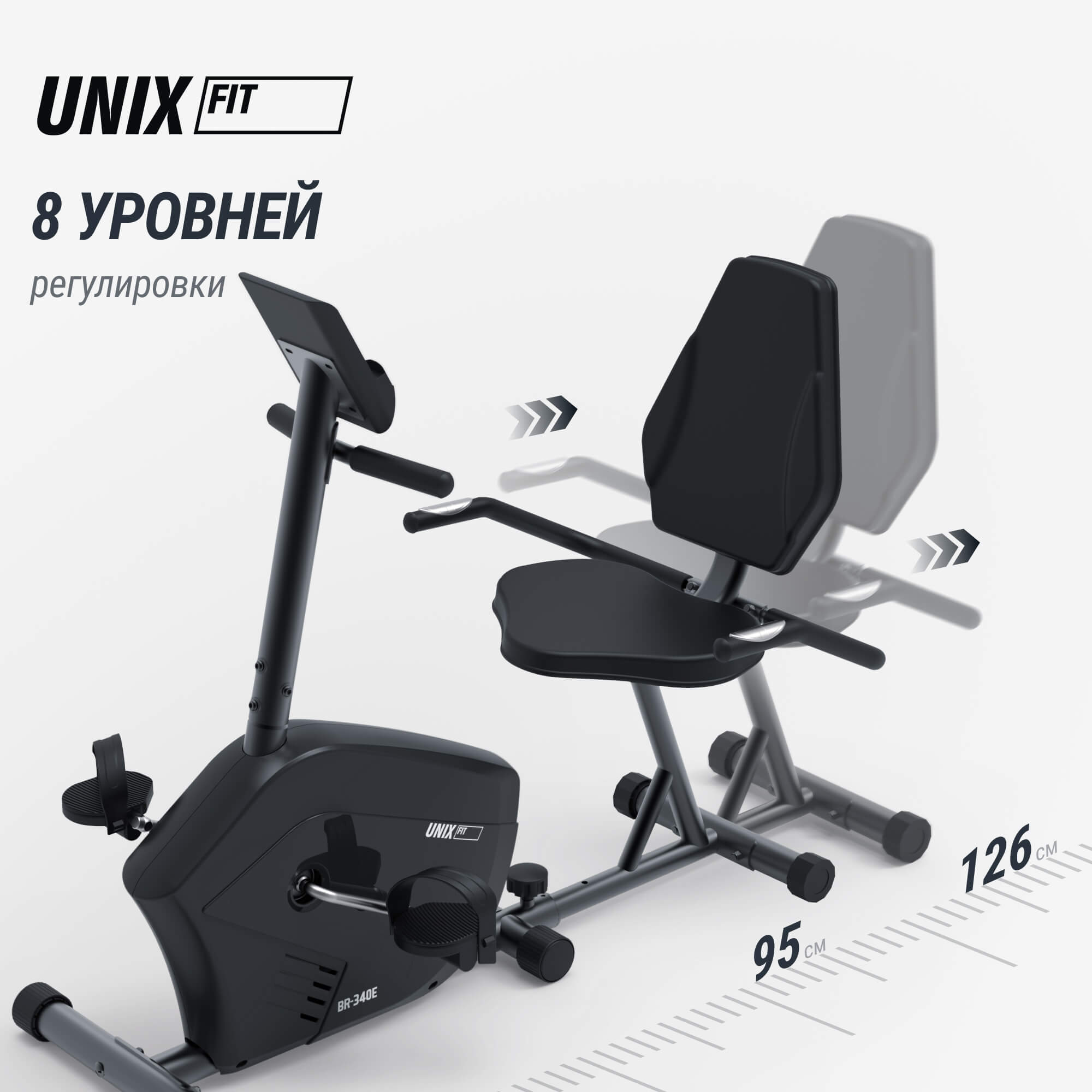 Горизонтальный велотренажер UnixFit Compact BR-340E
