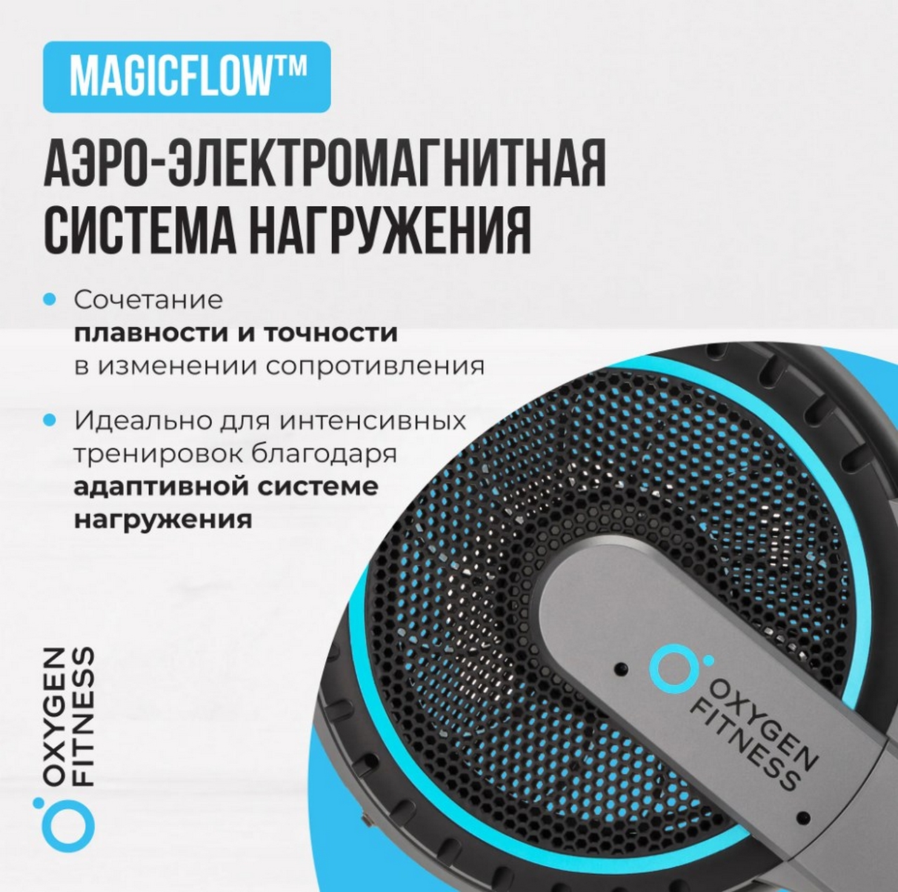 Гребной тренажер домашний Oxygen Fitness AIRBORNE