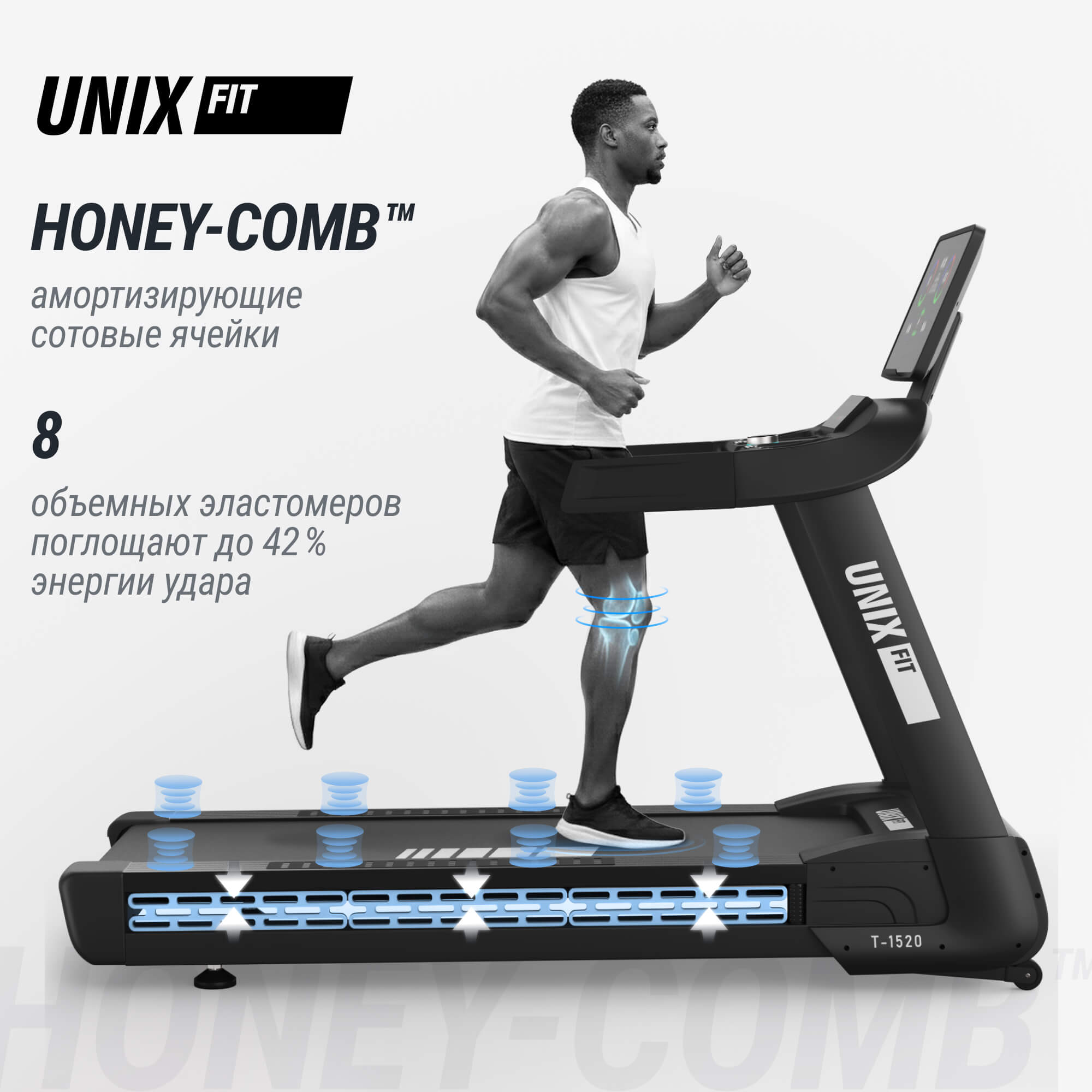 Беговая дорожка (LED) UnixFit T-1520 PRO TDT1520PRO