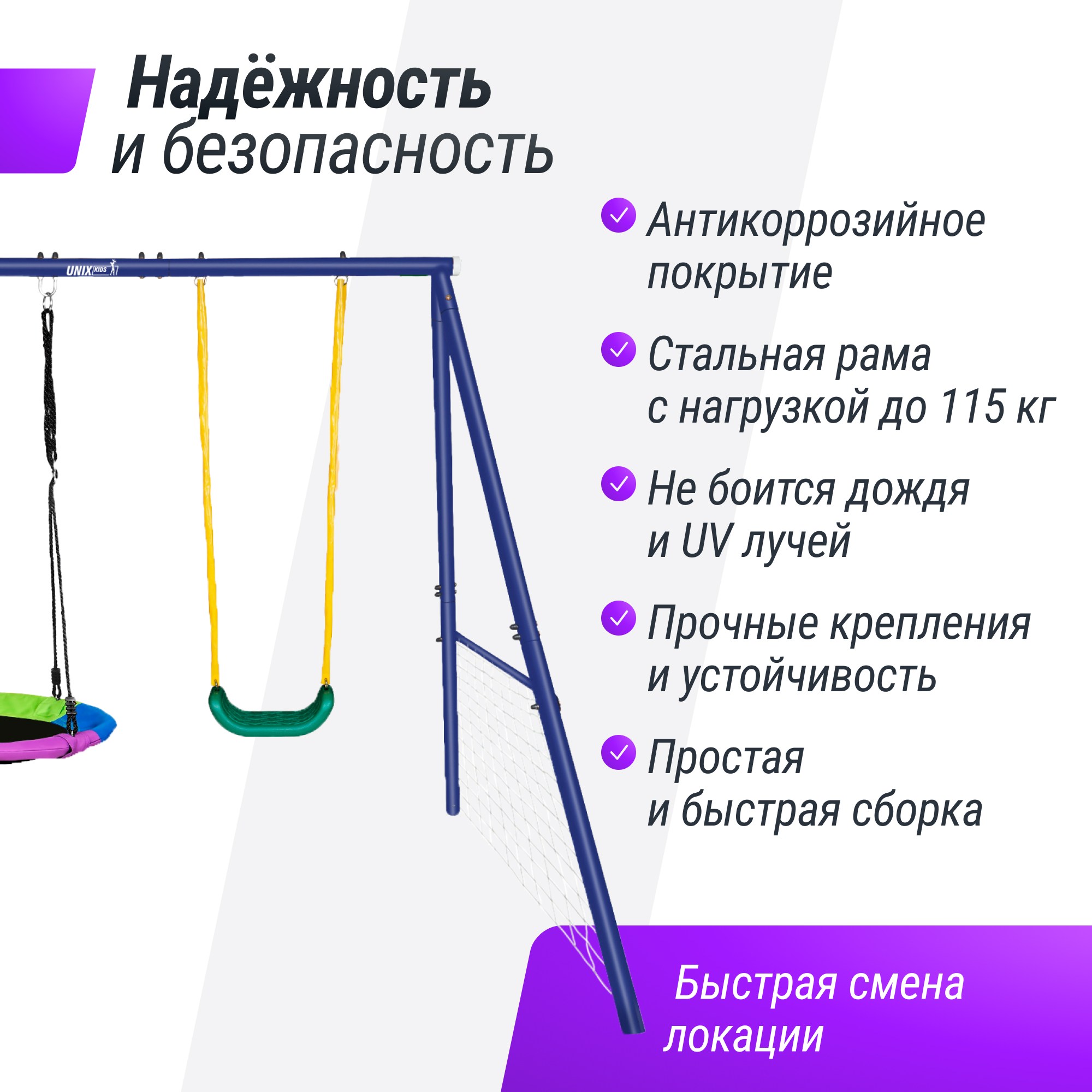 Качели уличные с воротами Unix Kids двойные 80+40см OS80_40MC Color