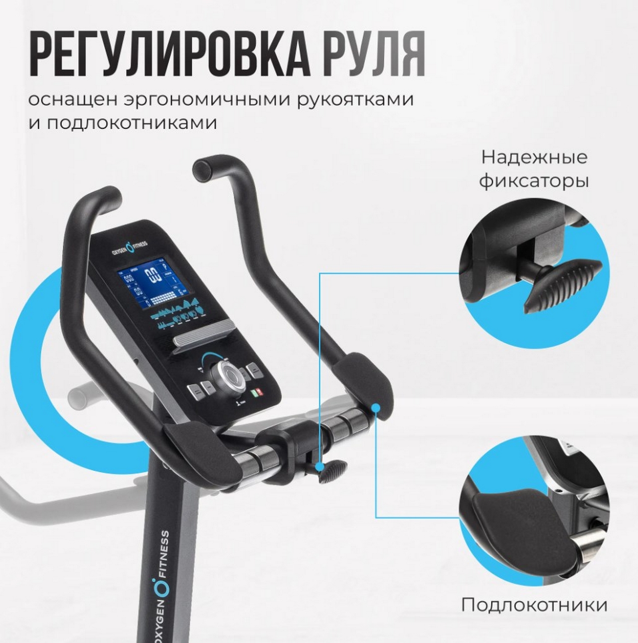 Велотренажер домашний Oxygen Fitness GURU CONCEPT