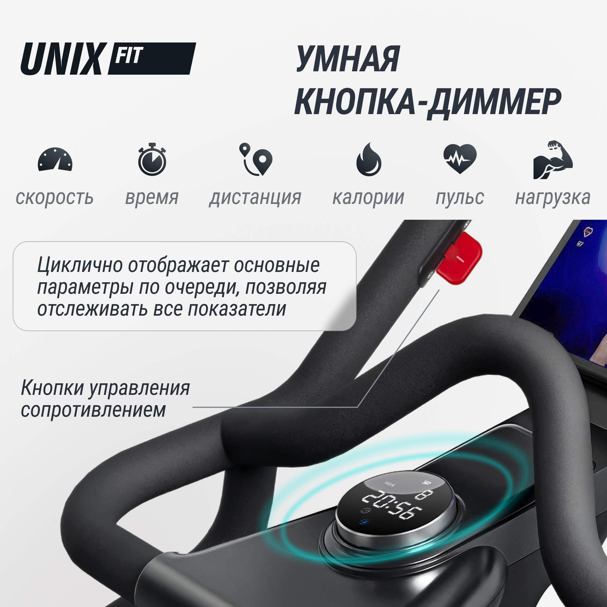Велотренажер Спин-байк UnixFit SB-990 PRO