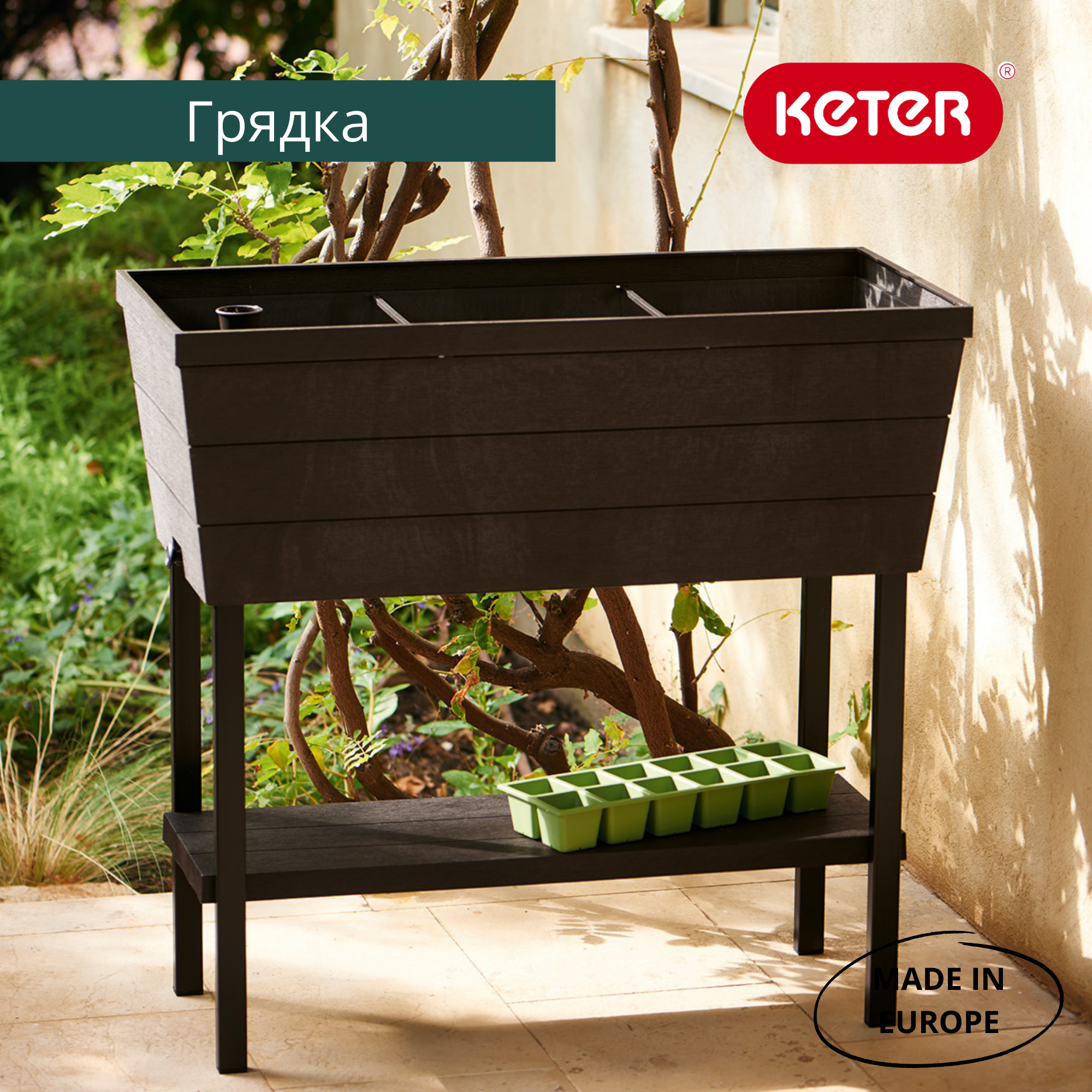 Грядка готовая, коричневая Urban Bloomer