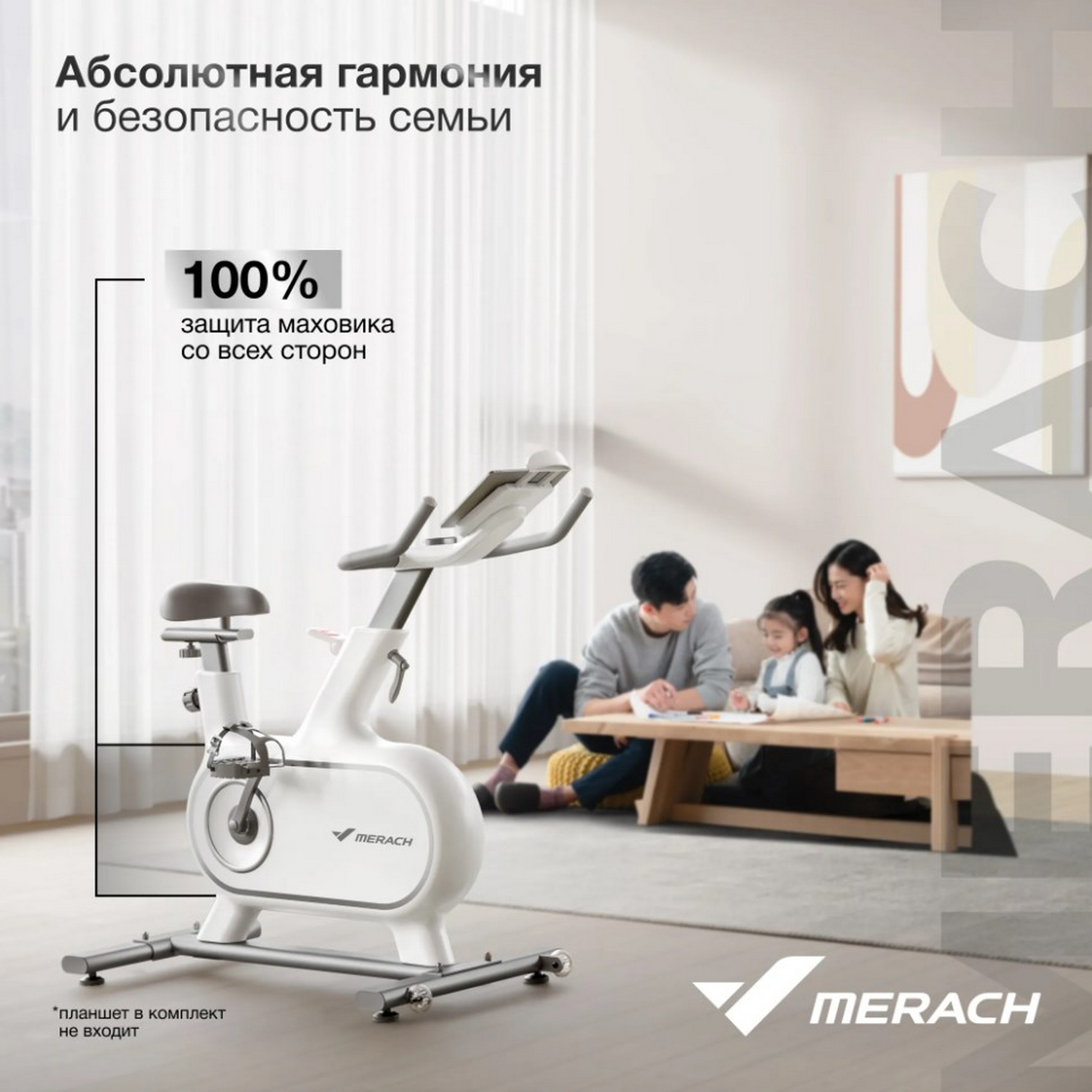 Спин-байк домашний MERACH MR-S06 white