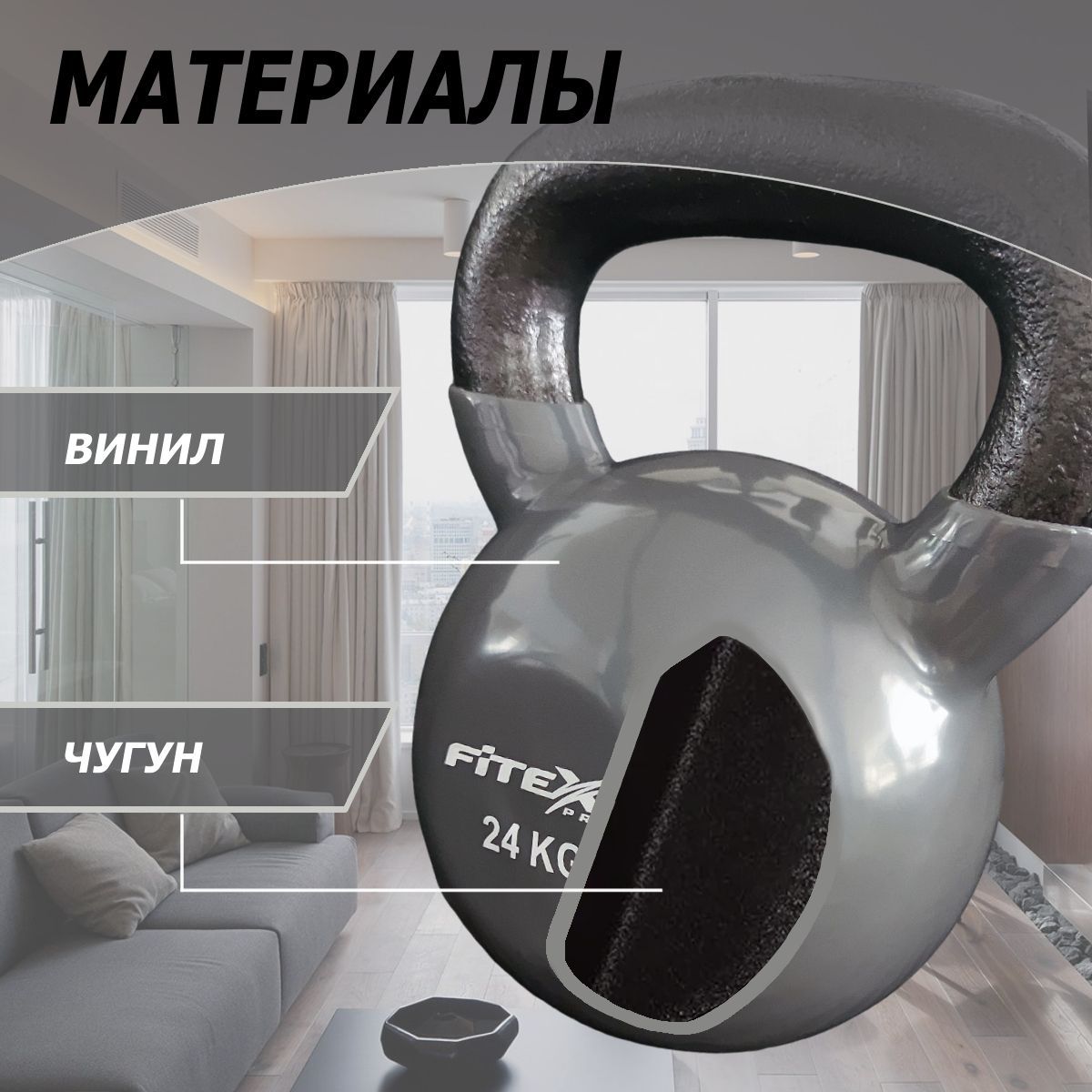 Гиря в виниловой оболочке 24 кг Fitex Pro FTX2201-24