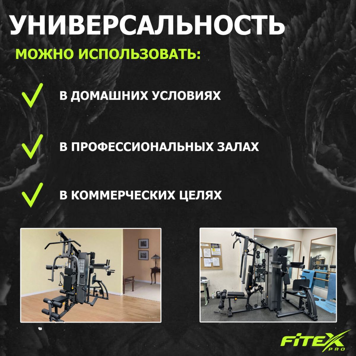 4-х позиционная станция Fitex Pro LUGANO FTX-5205 | Premium Fitness