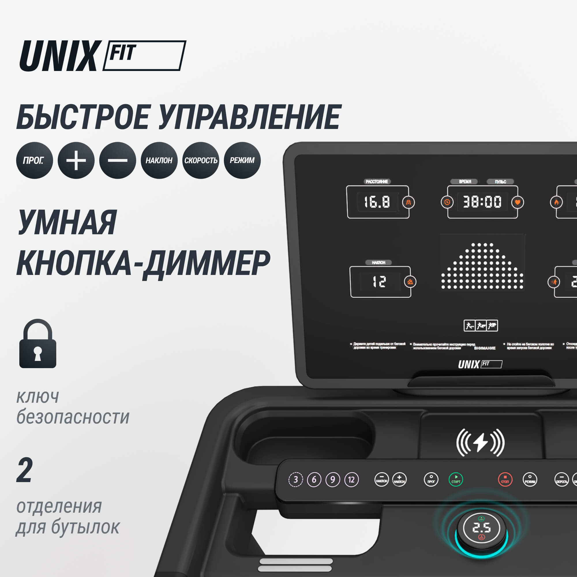 Беговая дорожка UnixFit MX-970 (версия 2.0) TDMX970V2