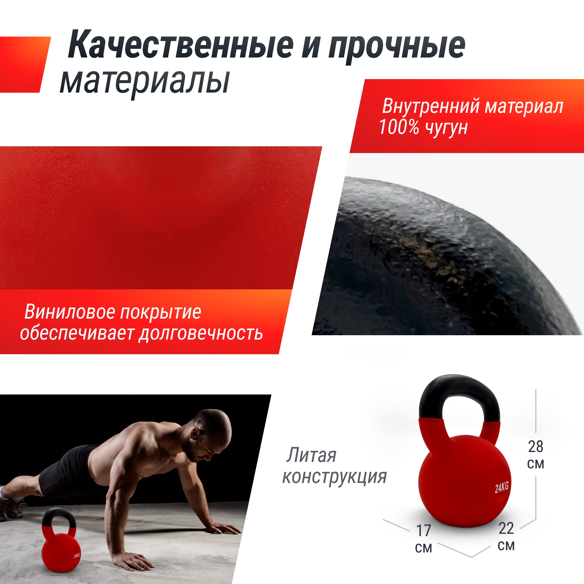 Гиря виниловая 24 кг UnixFit KBVIN24RD Red
