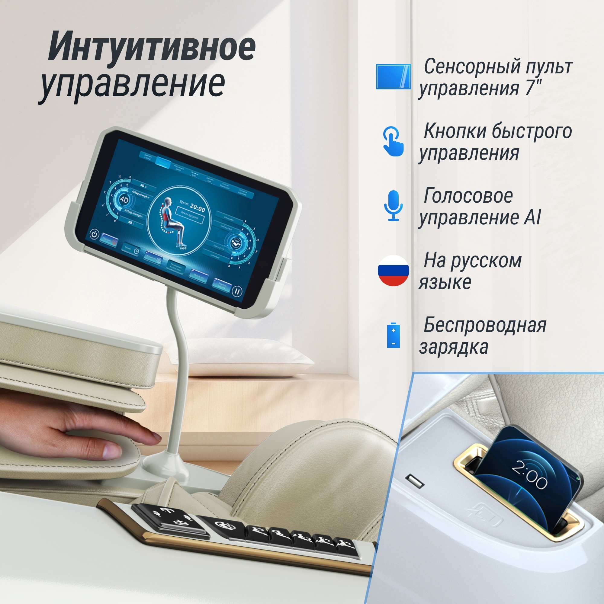 Массажное кресло Unix Med Aura MCAURAWT White