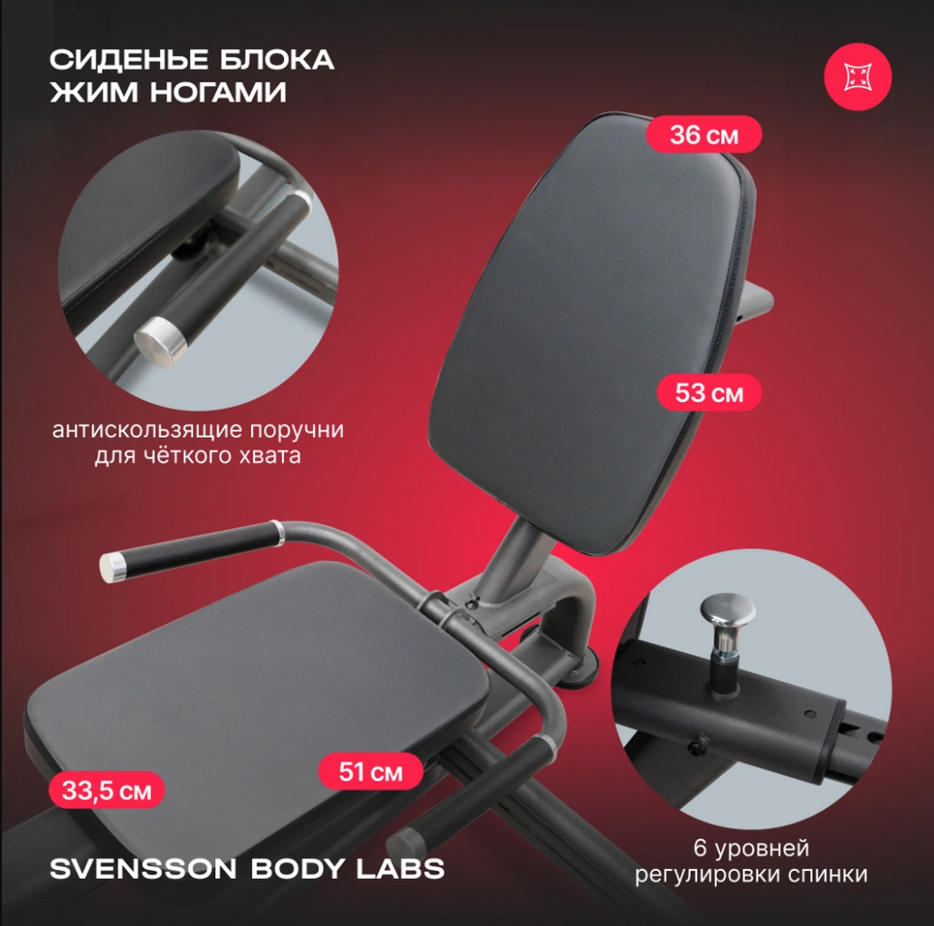 Силовой комплекс полукоммерческий Svensson Body Labs RIGEL PLUS PRO