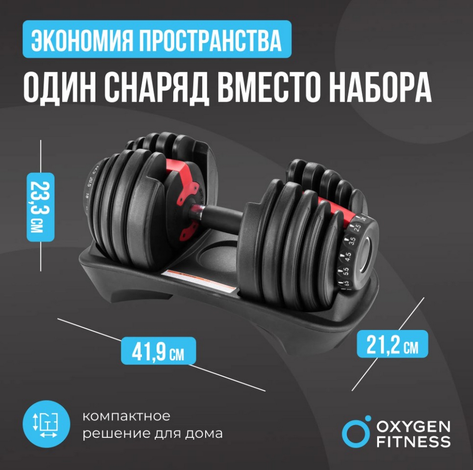 Гантель регулируемая 24кг Oxygen Fitness FLEXER_24
